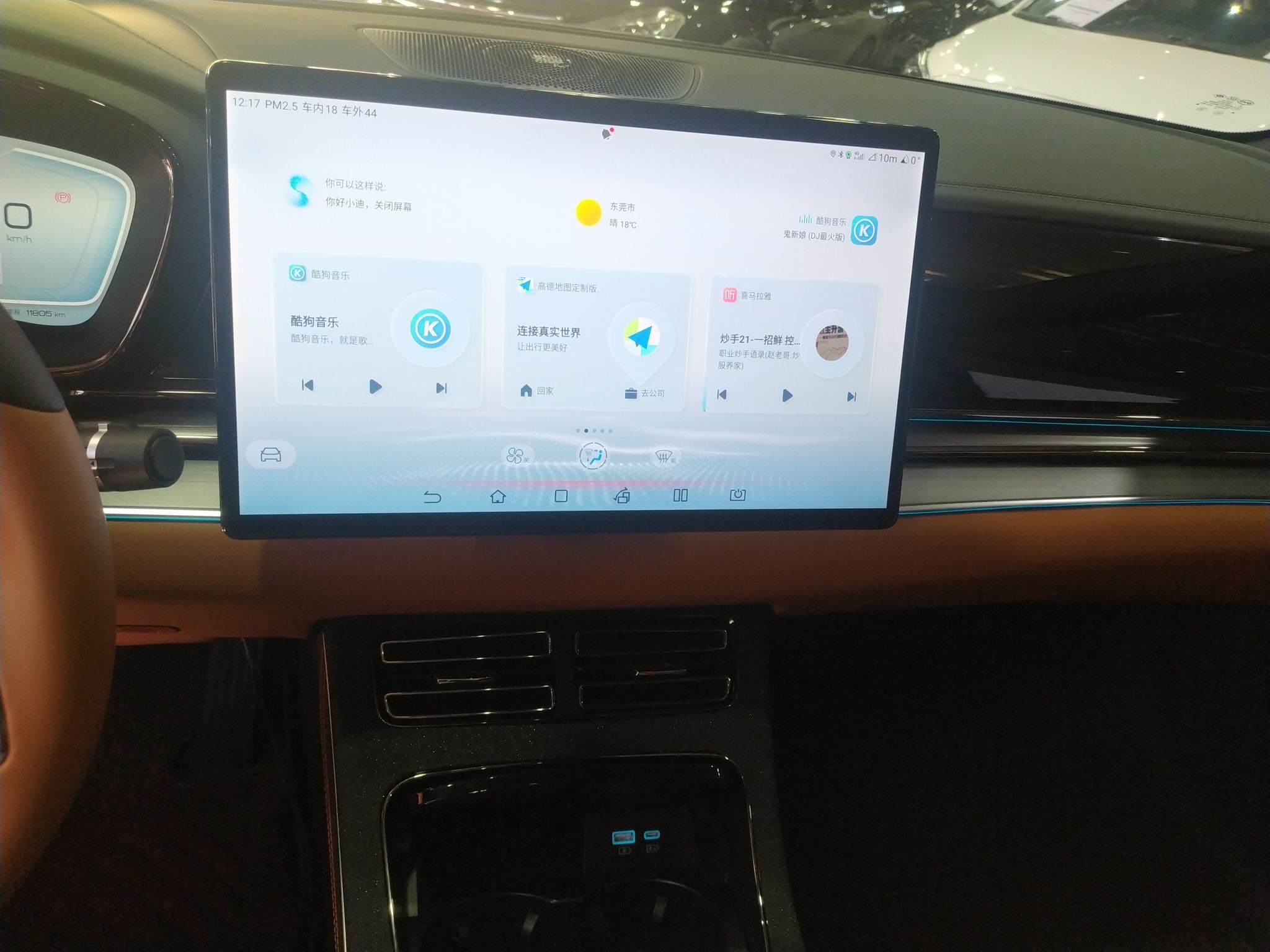 比亚迪 汉 2022款 DM-i 121KM 尊享型