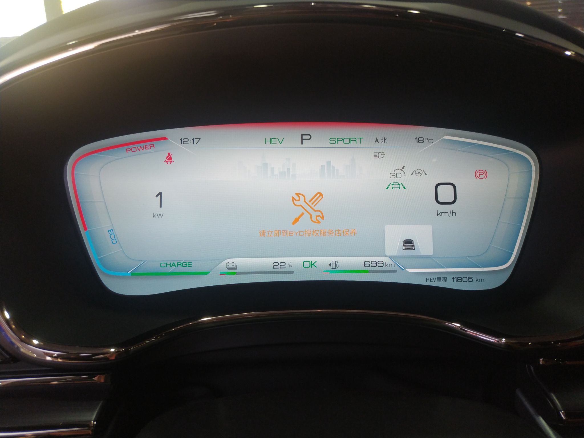 比亚迪 汉 2022款 DM-i 121KM 尊享型