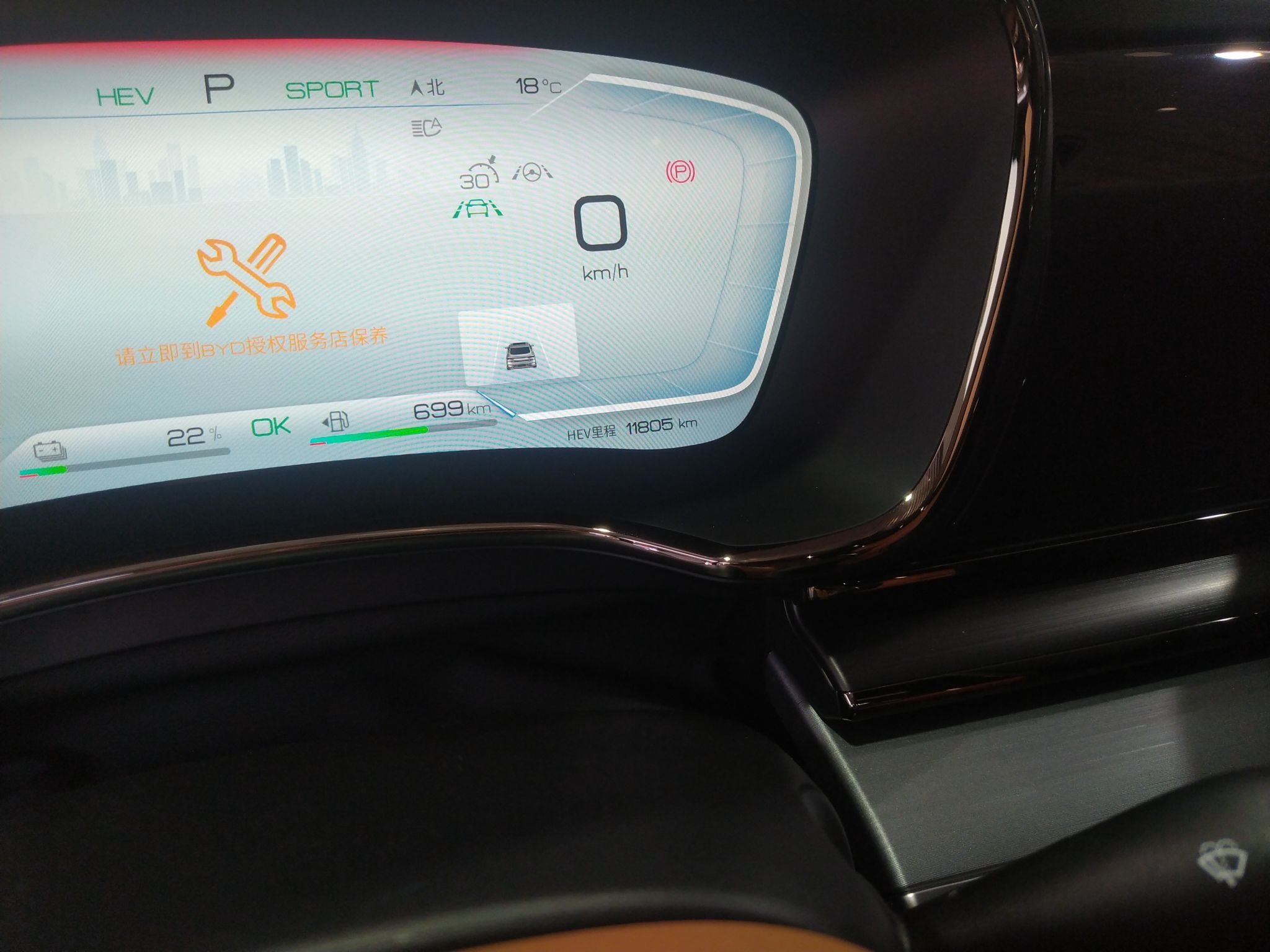 比亚迪 汉 2022款 DM-i 121KM 尊享型