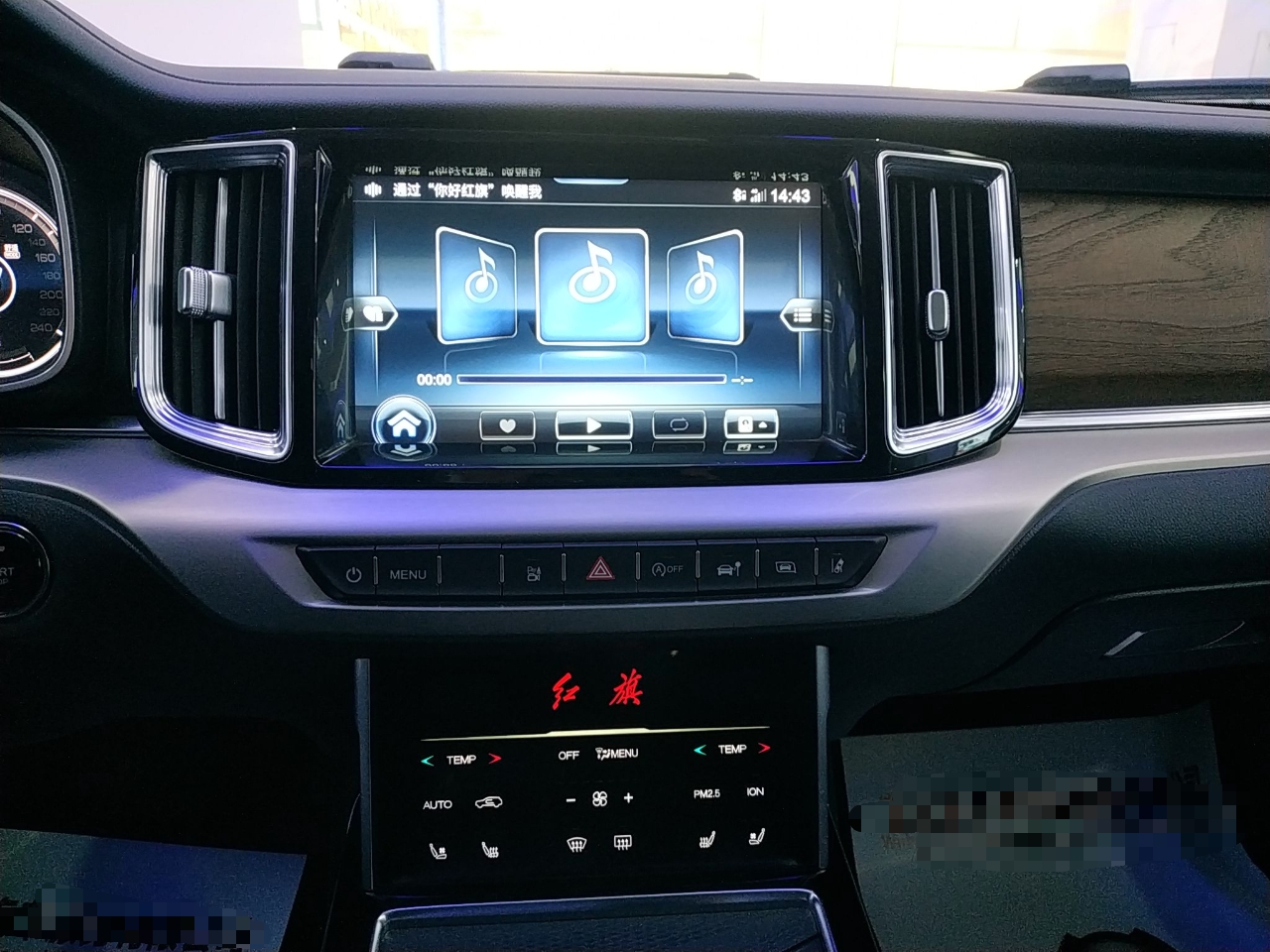 红旗HS7 2021款 2.0T 自动两驱智联旗畅版