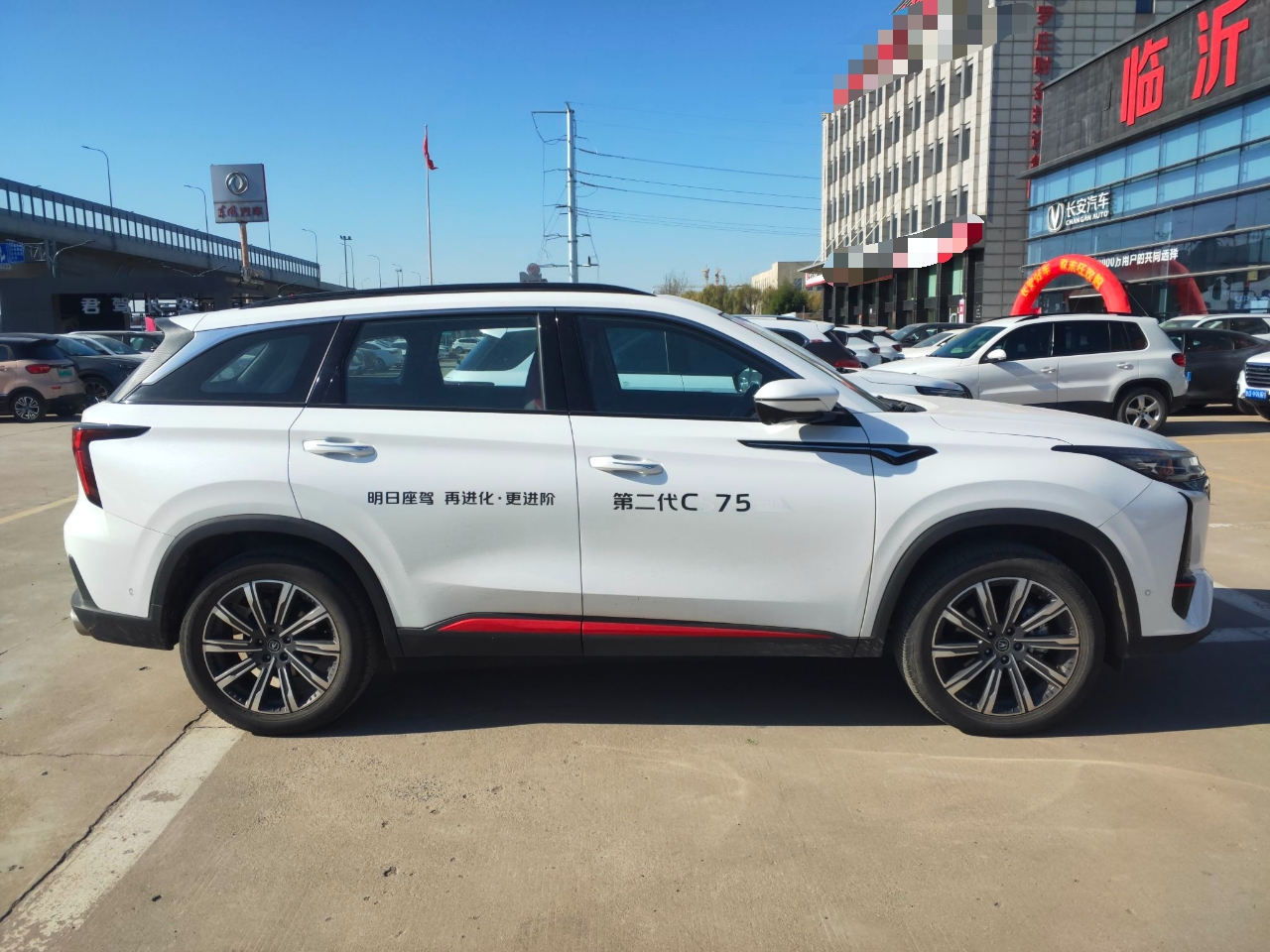长安CS75 PLUS 2022款 第二代 2.0T 自动旗舰型