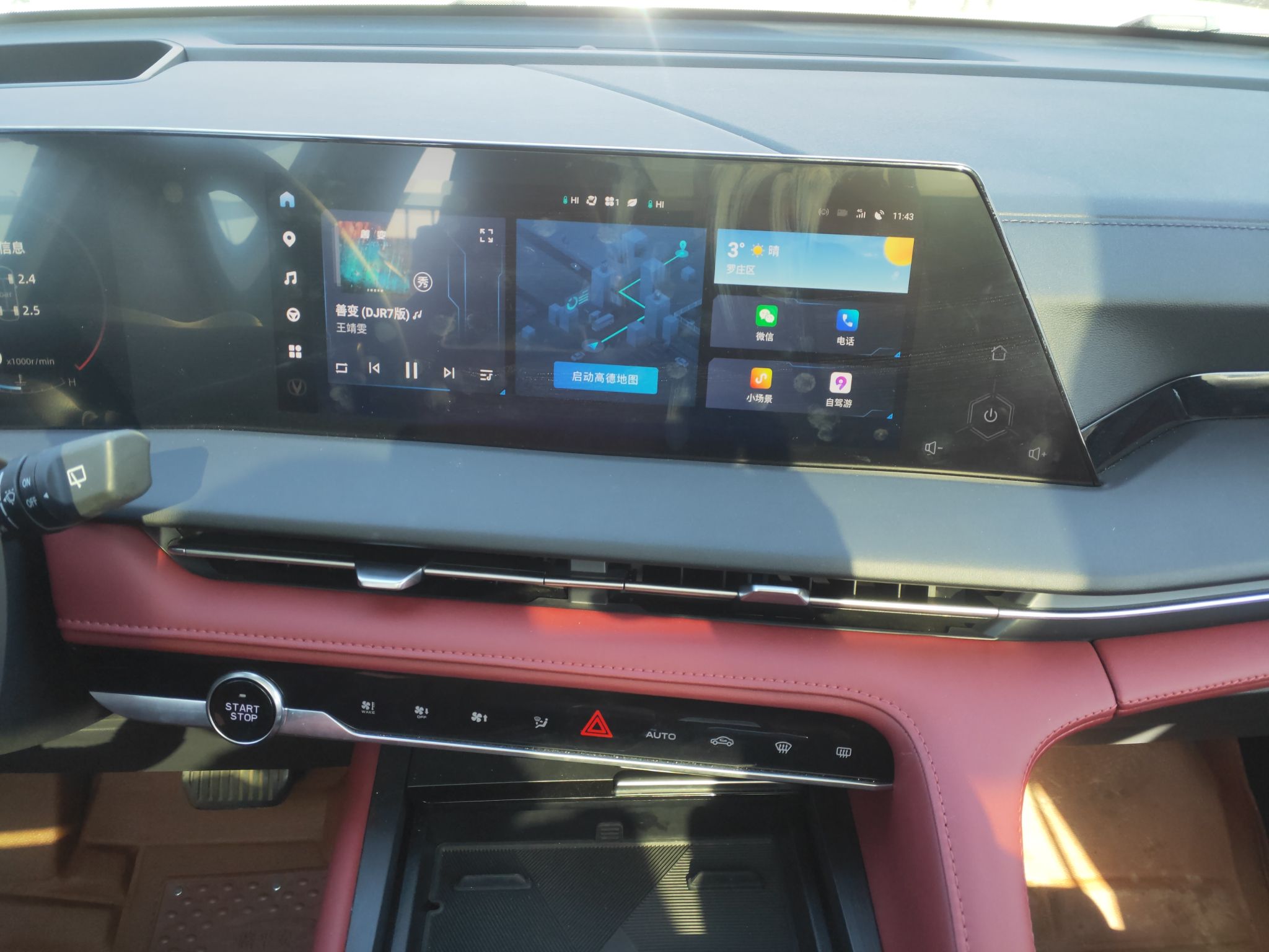 长安CS75 PLUS 2022款 第二代 2.0T 自动旗舰型