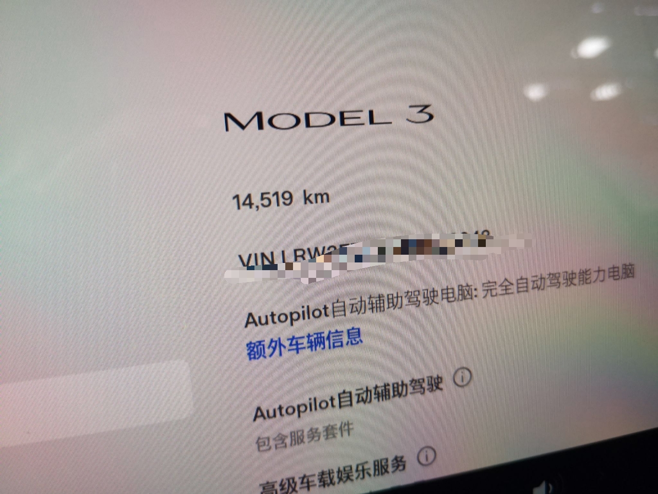 特斯拉 Model 3 2022款 后轮驱动版