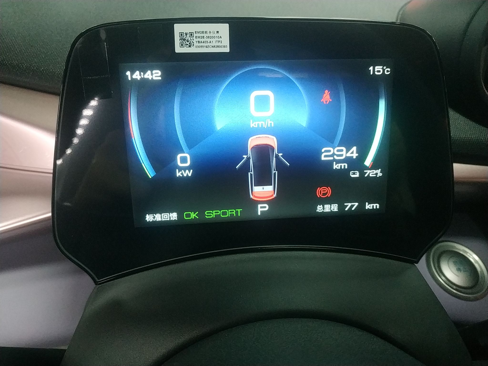 比亚迪 海豚 2021款 405km 时尚版