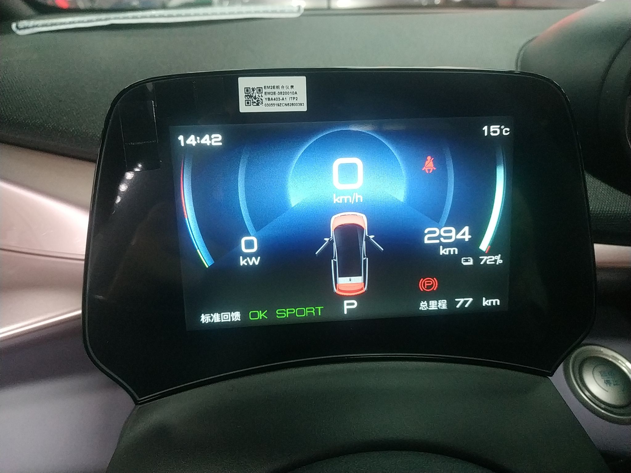 比亚迪 海豚 2021款 405km 时尚版