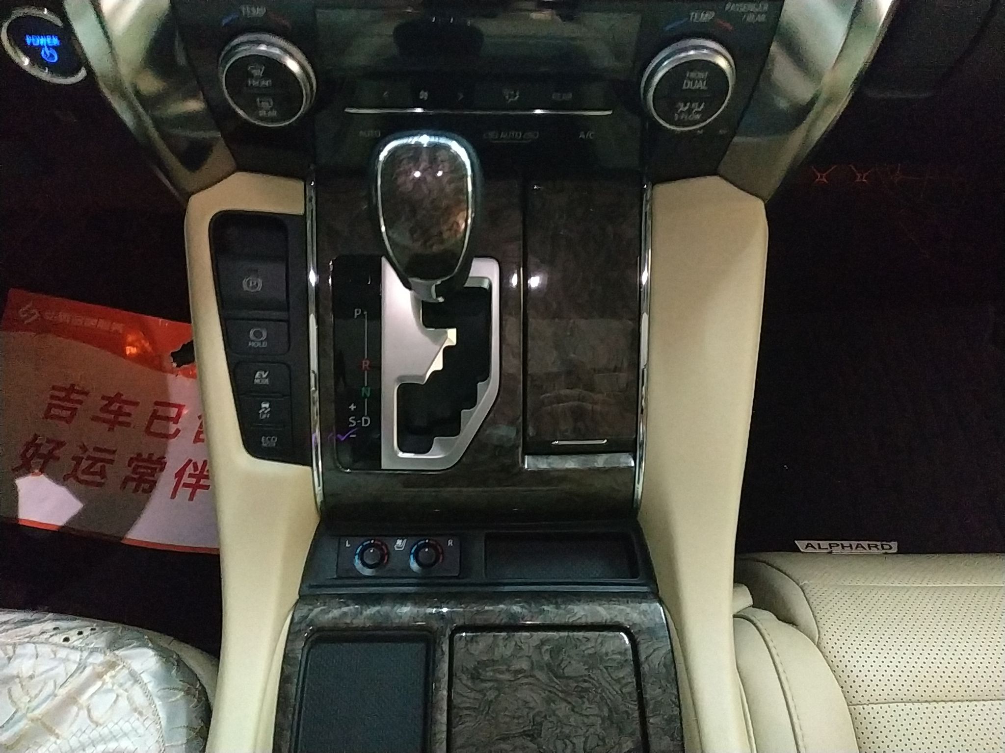 丰田 埃尔法 2020款 双擎 2.5L 尊贵版(进口)