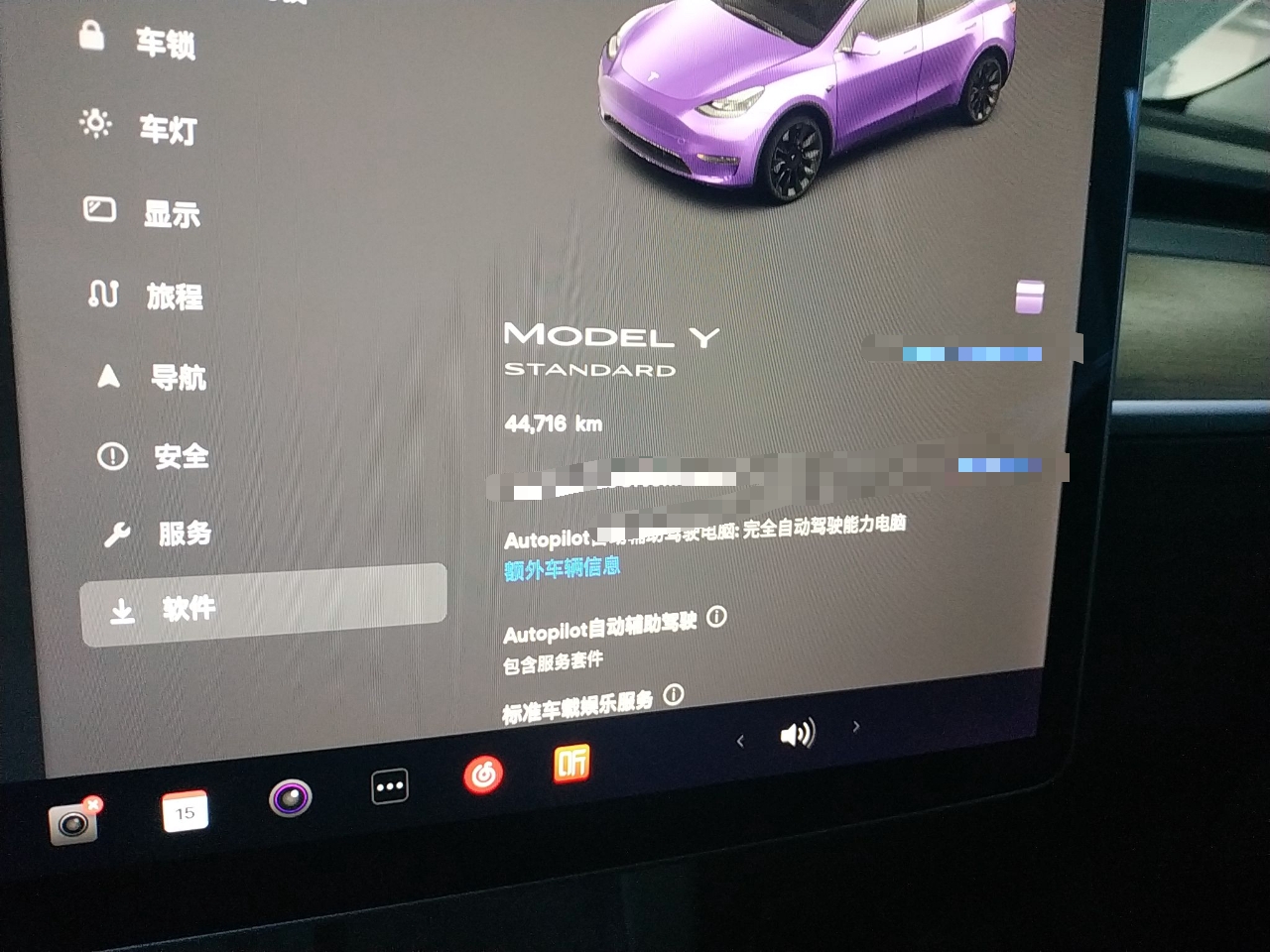 特斯拉 Model Y 2021款 标准续航后驱版