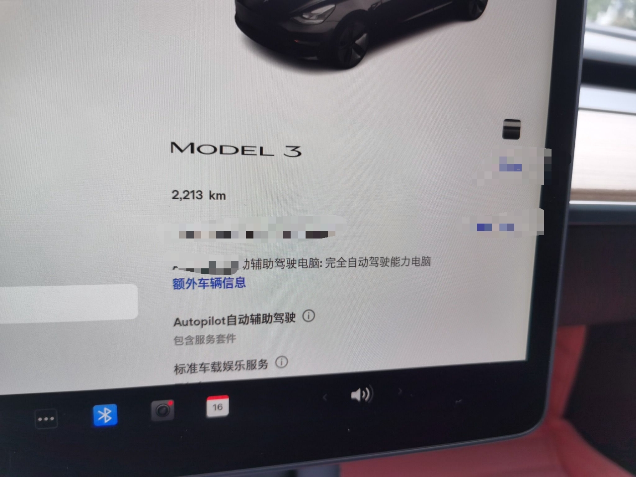 特斯拉 Model 3 2022款 后轮驱动版