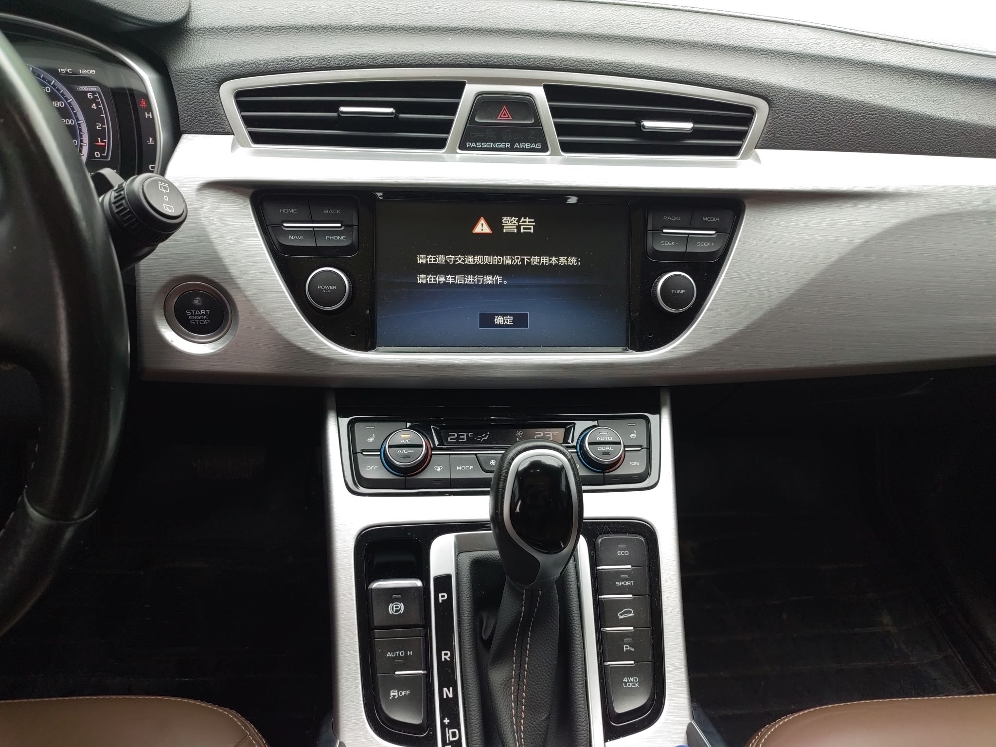 吉利汽车 博越 2016款 1.8TD 自动四驱智尊型