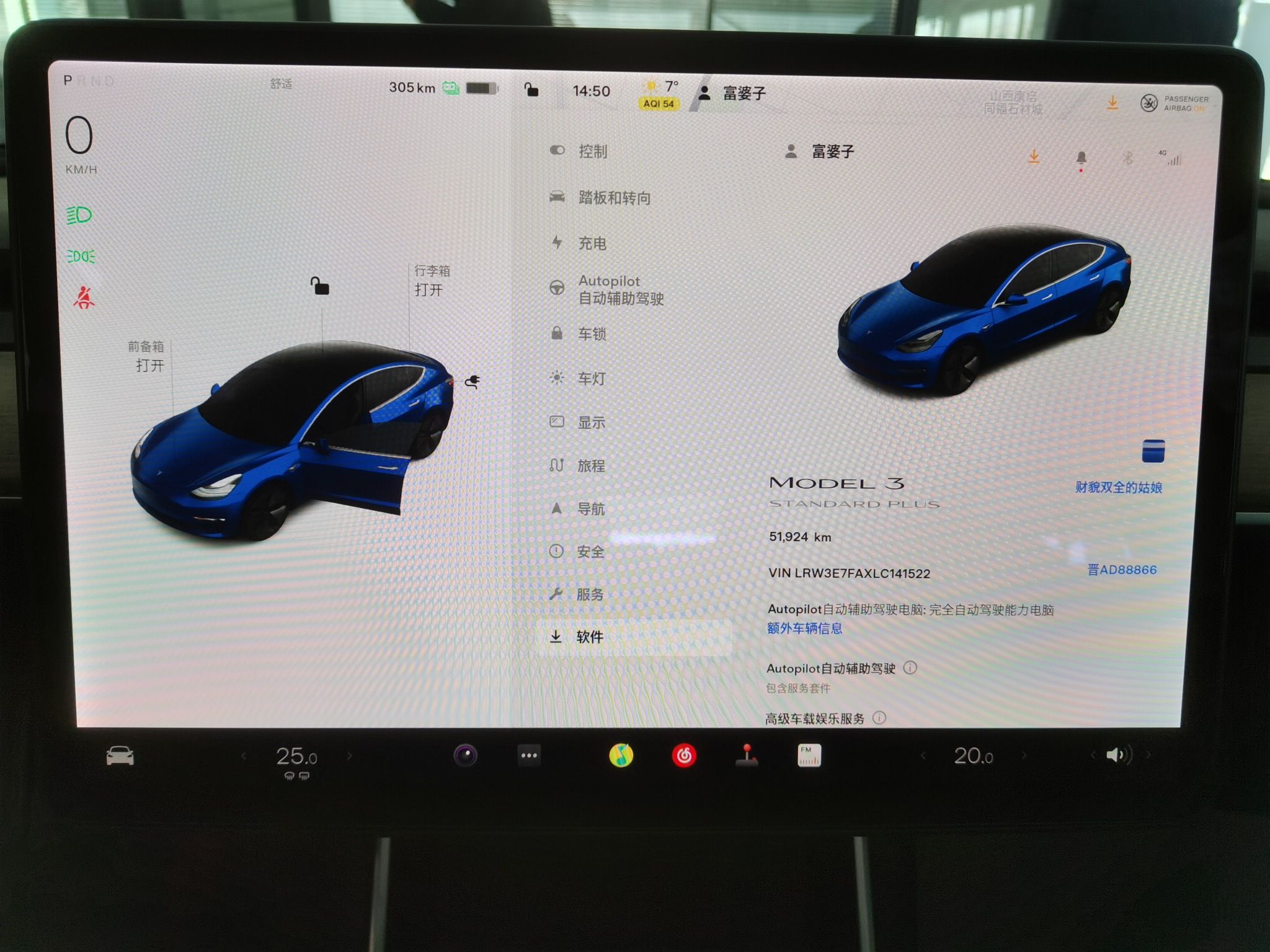 特斯拉 Model 3 2020款 改款 标准续航后驱升级版