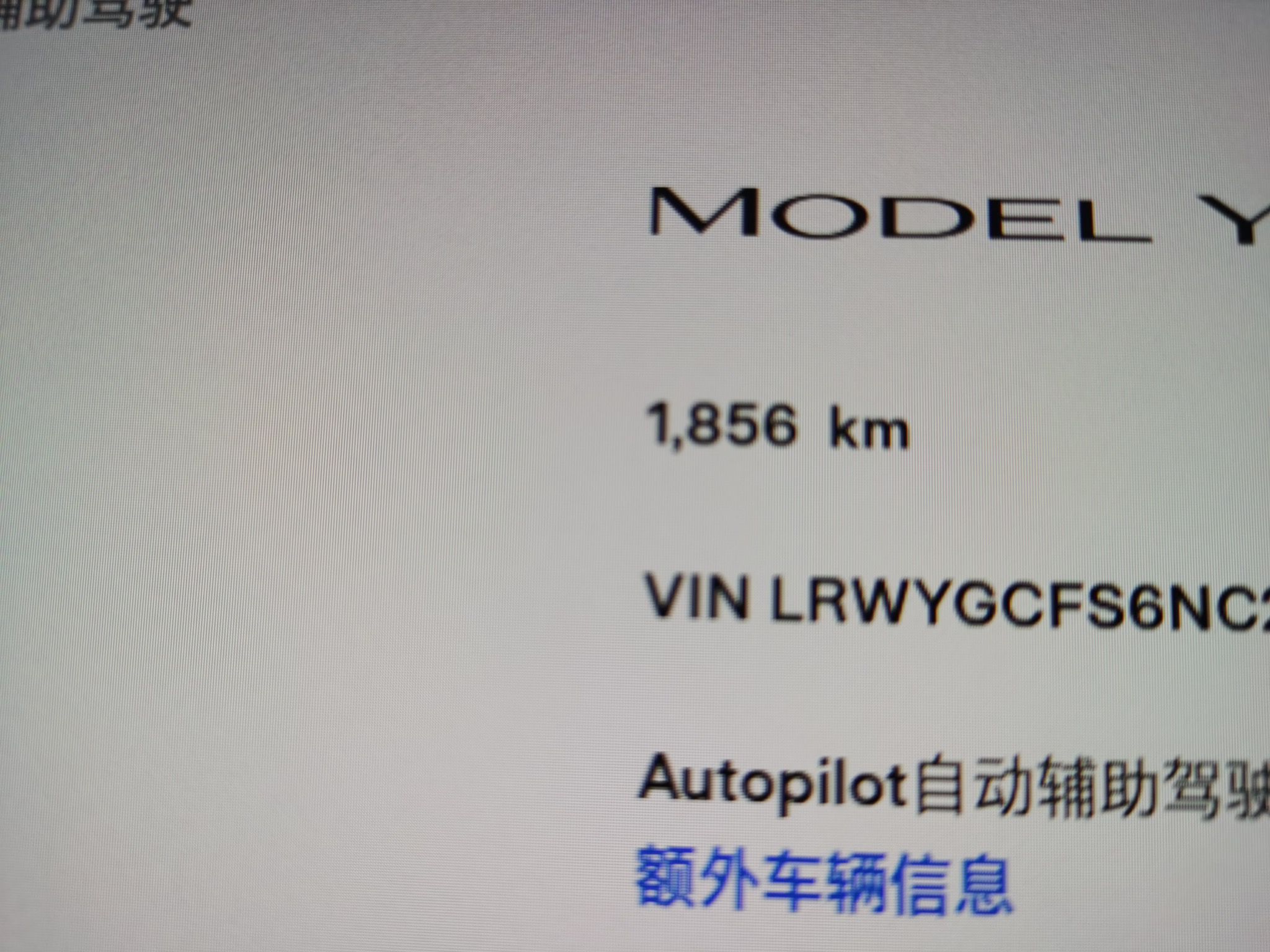 特斯拉 Model Y 2022款 后轮驱动版