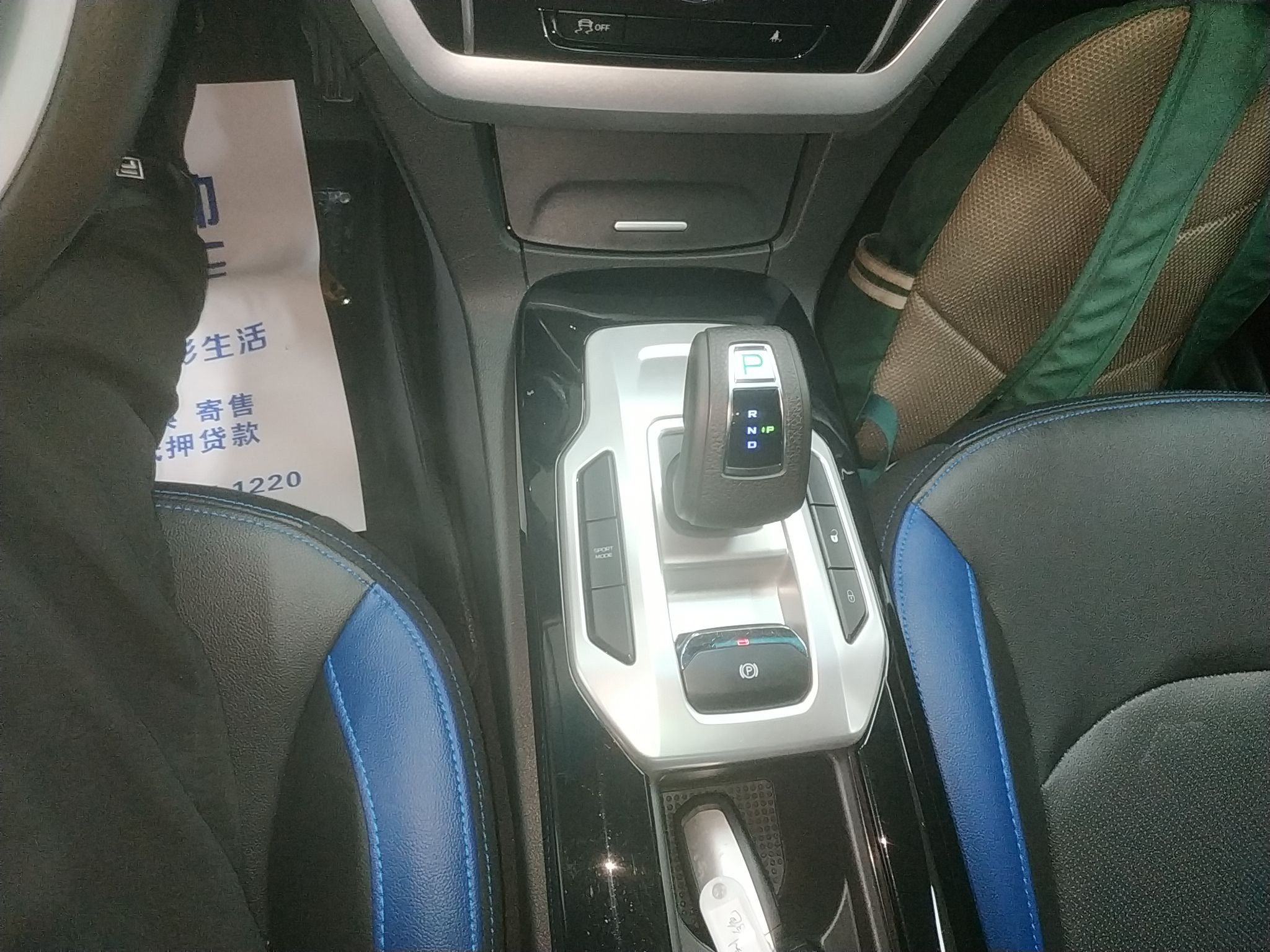 吉利汽车 帝豪EV 2017款 三厢 EV300 精英型