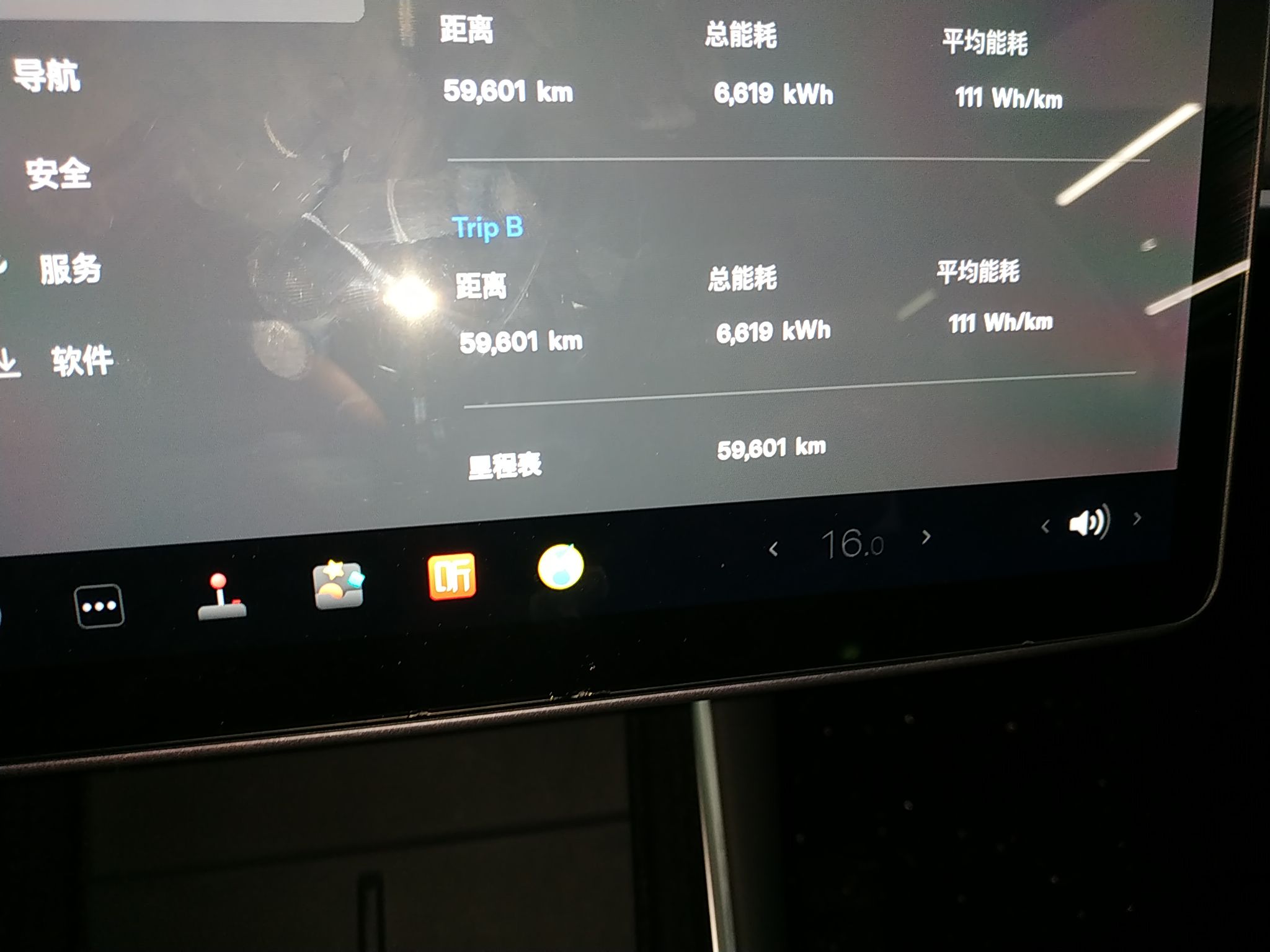 特斯拉 Model 3 2020款 标准续航后驱升级版