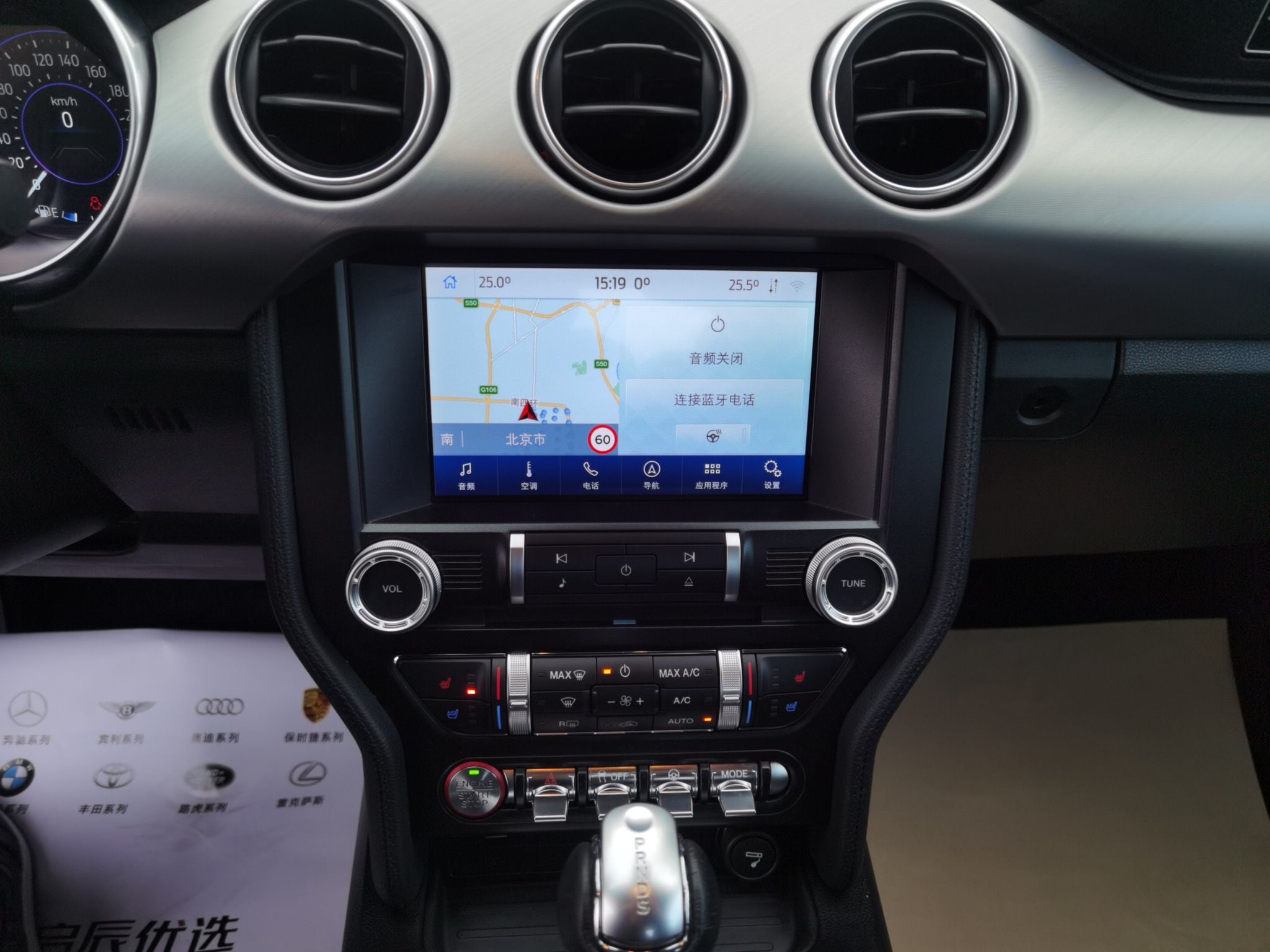 福特 野马 2020款 2.3L EcoBoost 驰影性能进阶版