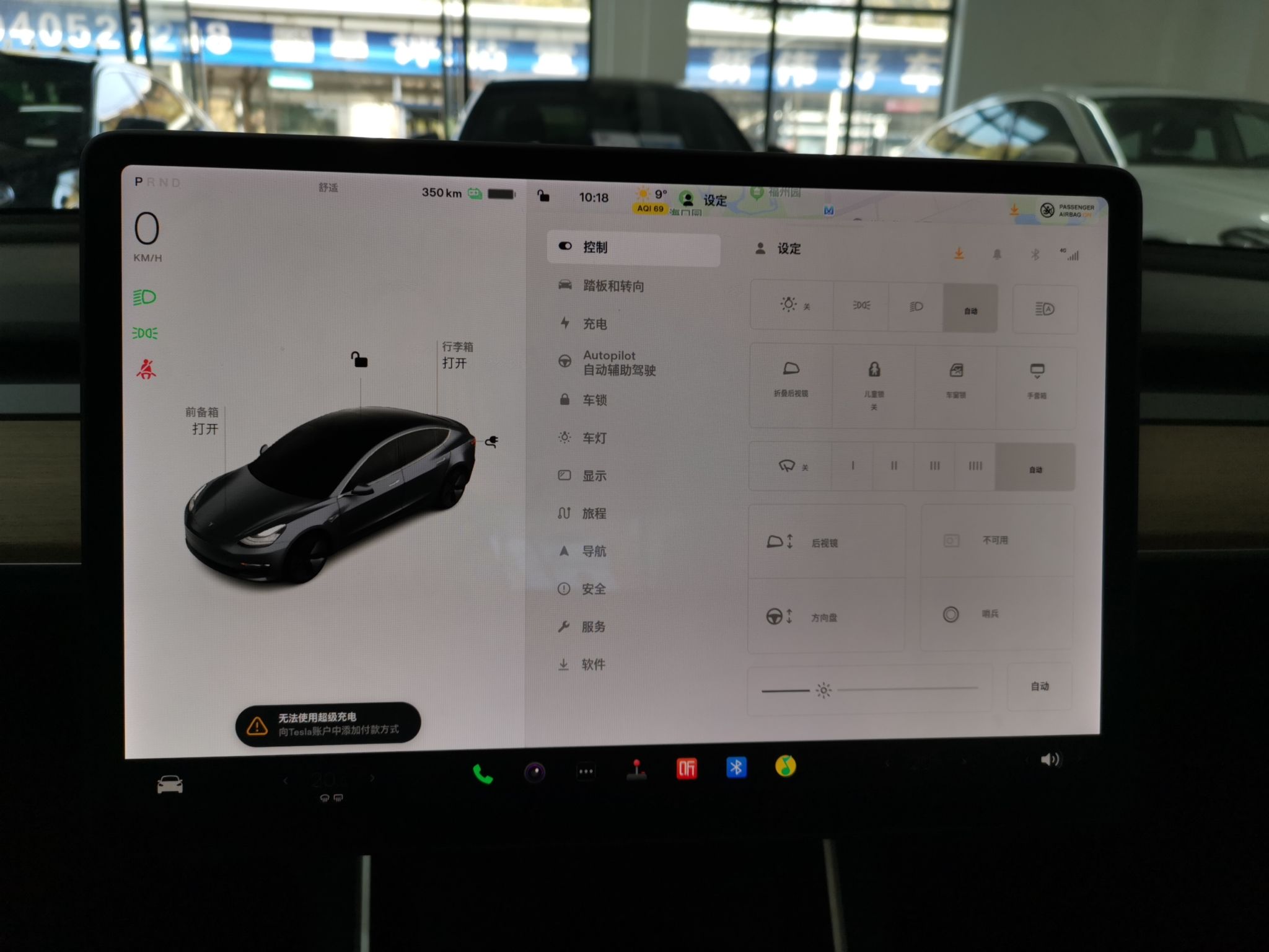 特斯拉 Model 3 2020款 标准续航后驱升级版