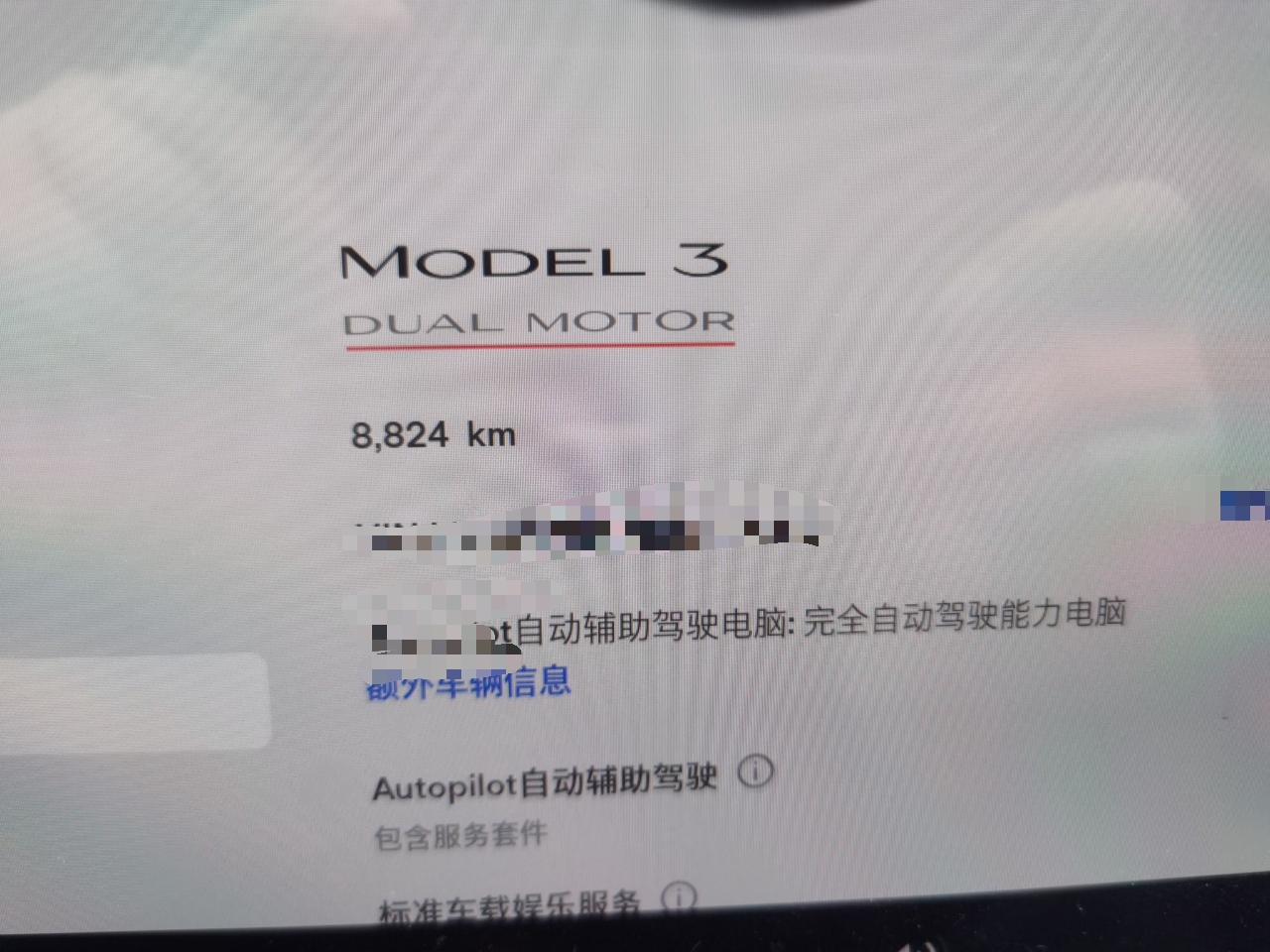 特斯拉 Model 3 2022款 Performance高性能全轮驱动版