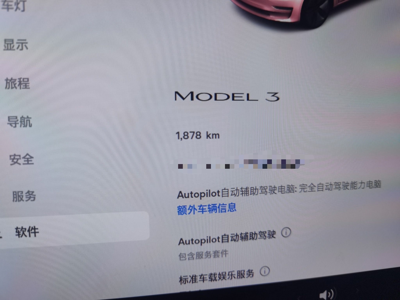 特斯拉 Model 3 2022款 后轮驱动版