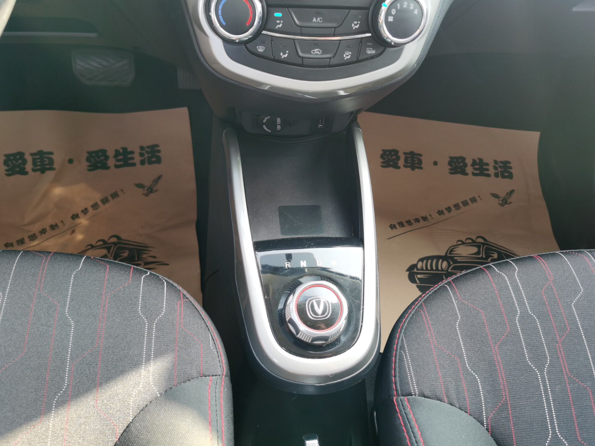 长安 奔奔 2014款 1.4L IMT尊贵型