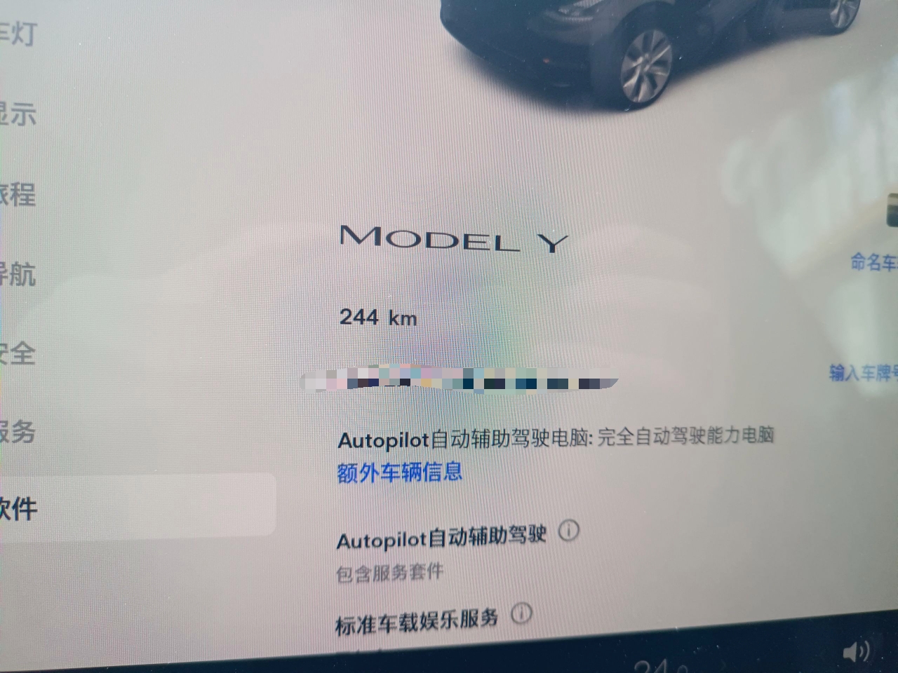 特斯拉 Model Y 2022款 改款 后轮驱动版