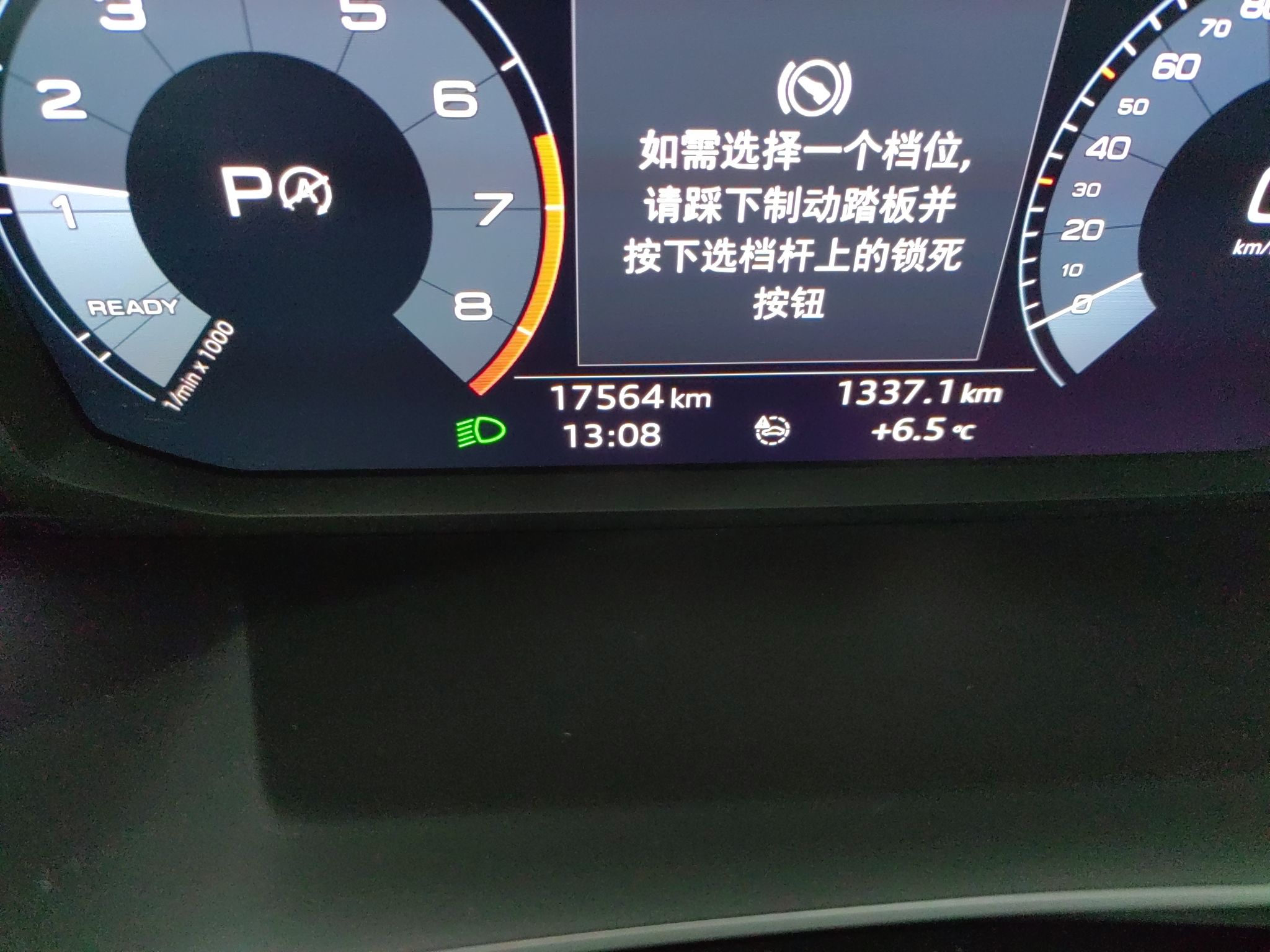 奥迪Q3 2020款 35 TFSI 时尚致雅型