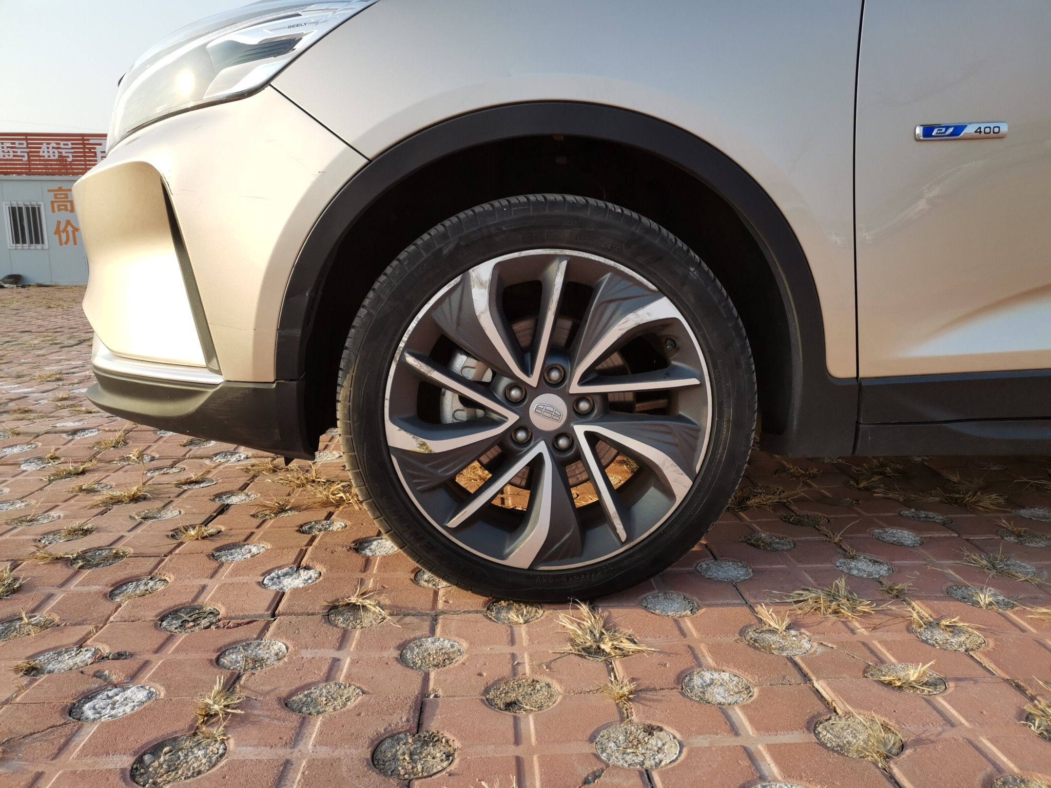 吉利汽车 帝豪GSe 2018款 尊尚型