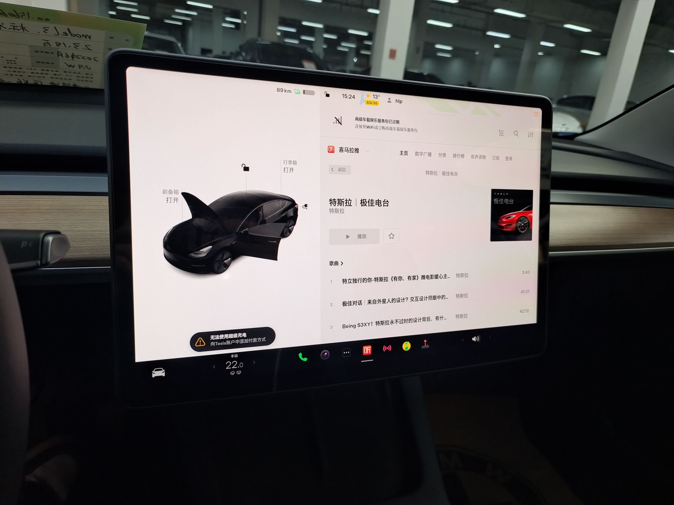 特斯拉 Model 3 2022款 后轮驱动版