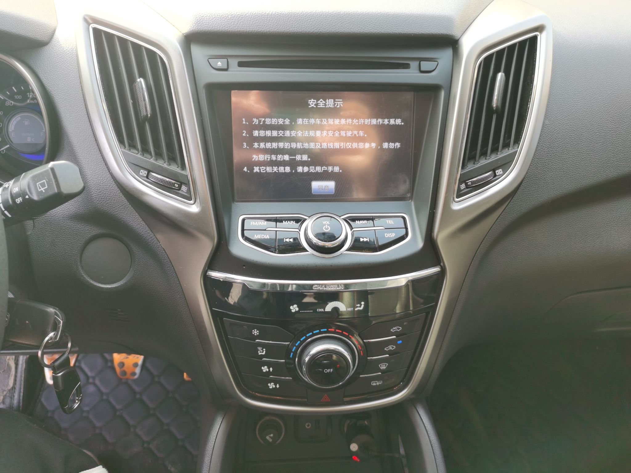 长安CS75 2014款 2.0L 手动豪华型 国IV