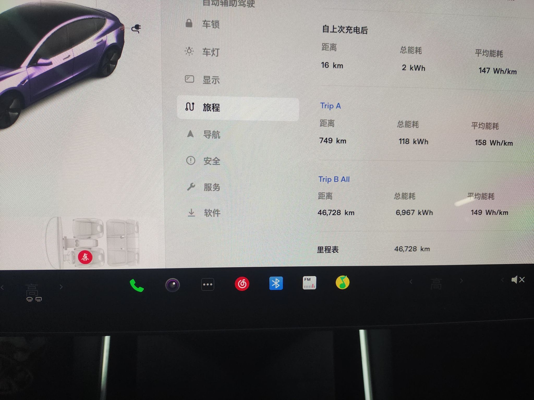 特斯拉 Model 3 2020款 改款 标准续航后驱升级版