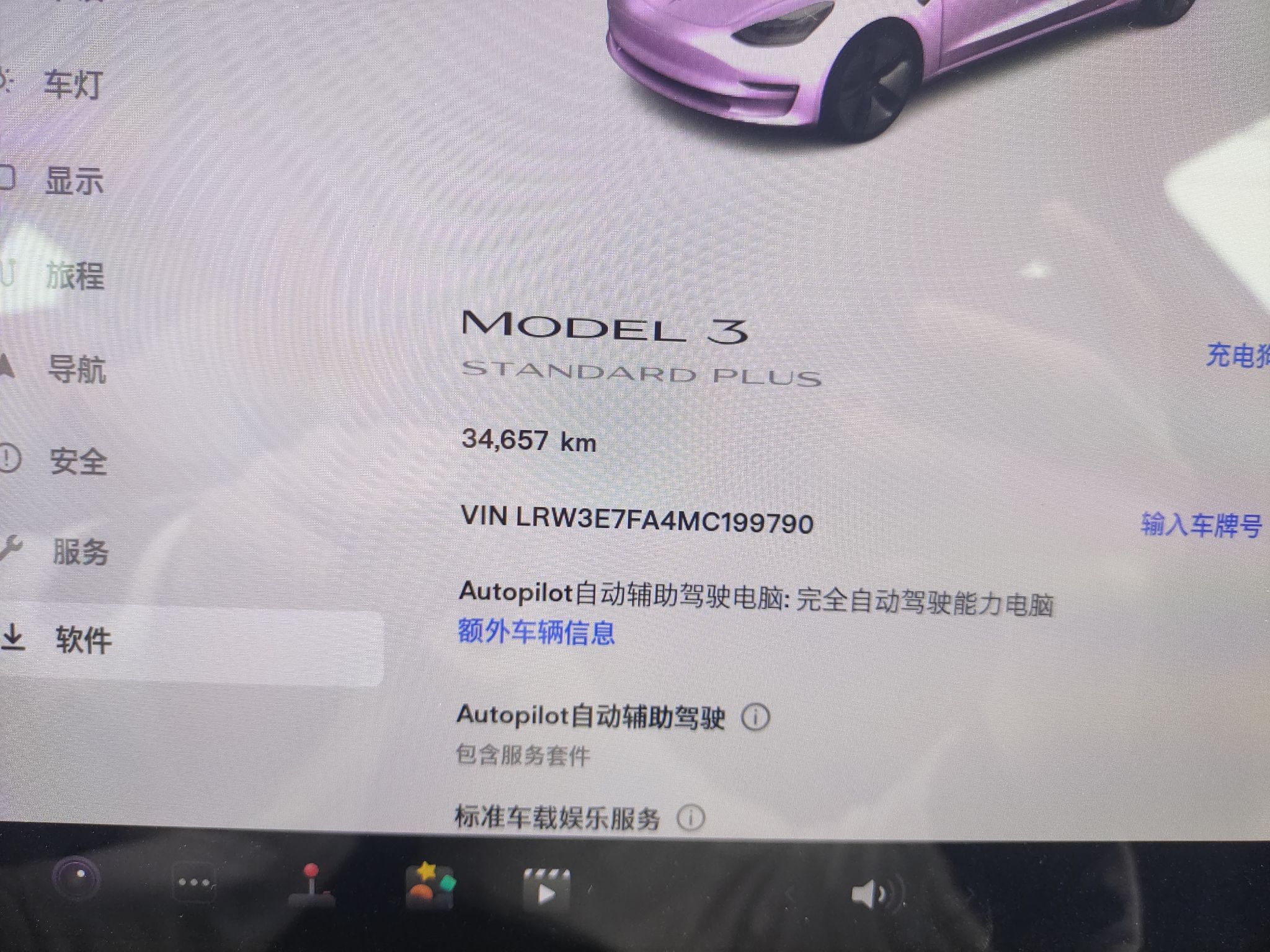 特斯拉 Model 3 2021款 标准续航后驱升级版