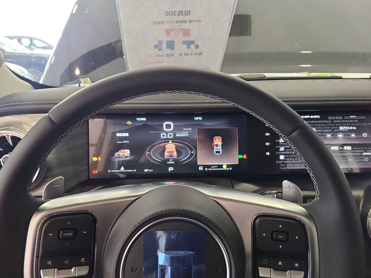 坦克300 2023款 越野版 2.0T 征服者