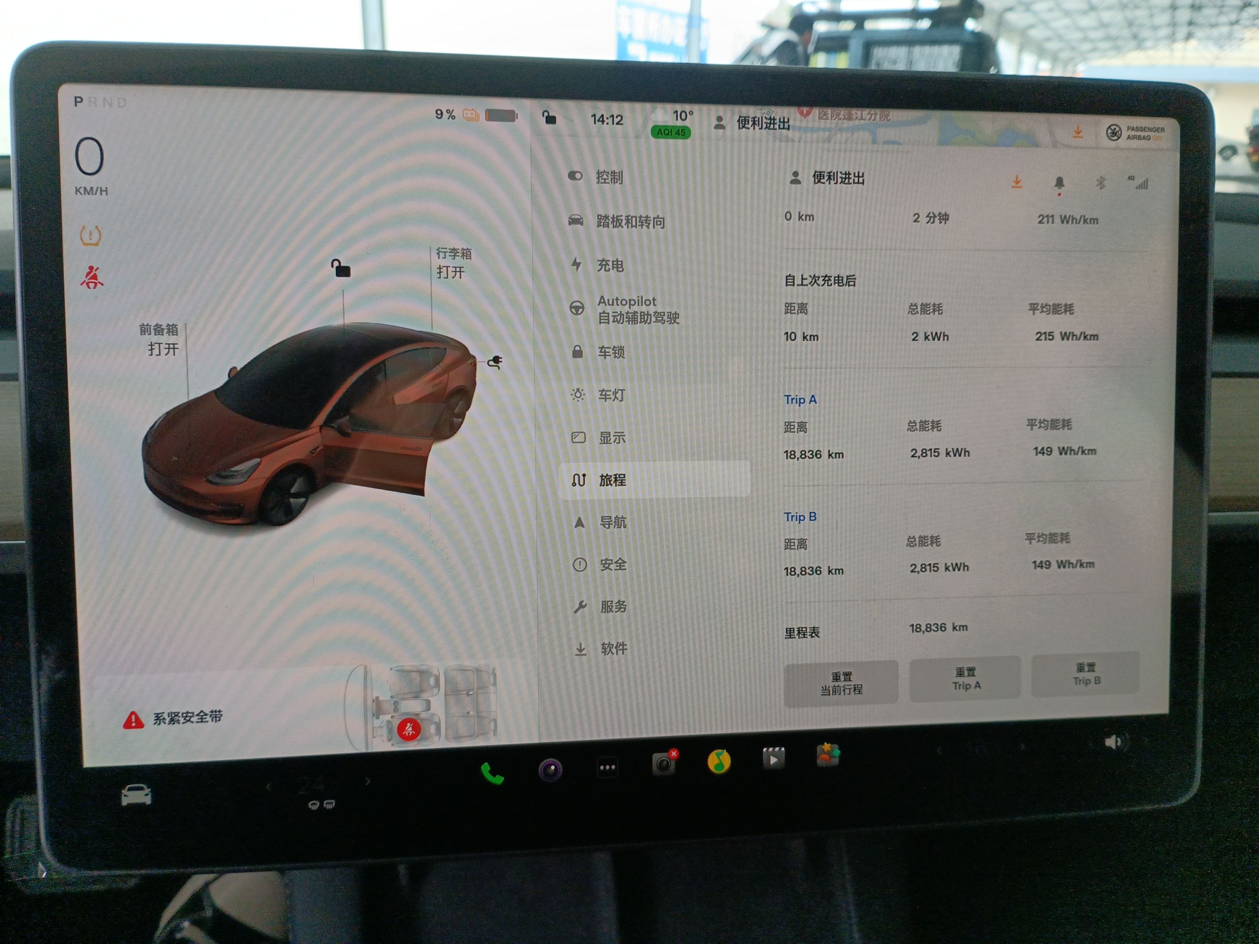 特斯拉 Model 3 2022款 后轮驱动版