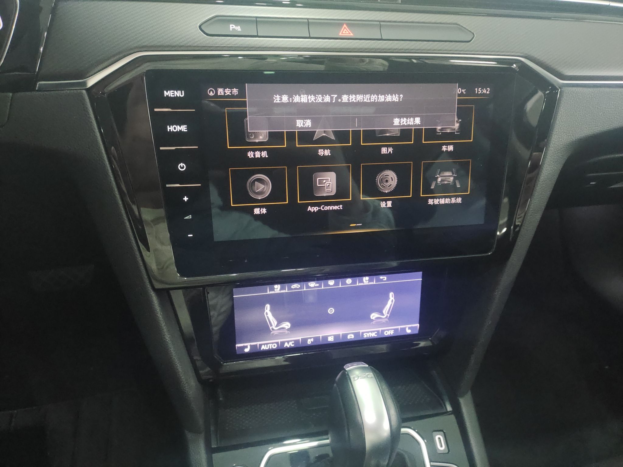 大众 迈腾 2020款 330TSI DSG 豪华型