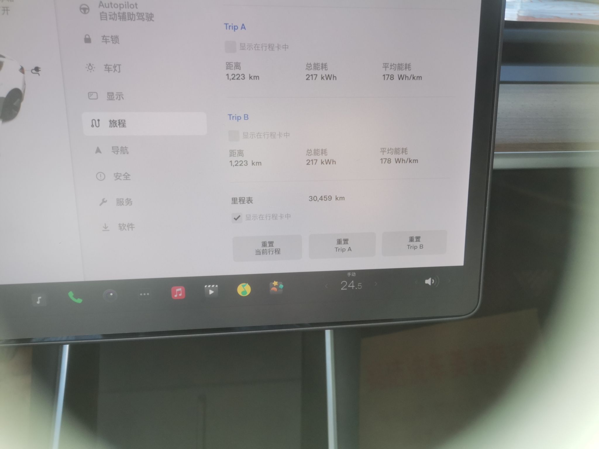 特斯拉 Model 3 2020款 标准续航后驱升级版