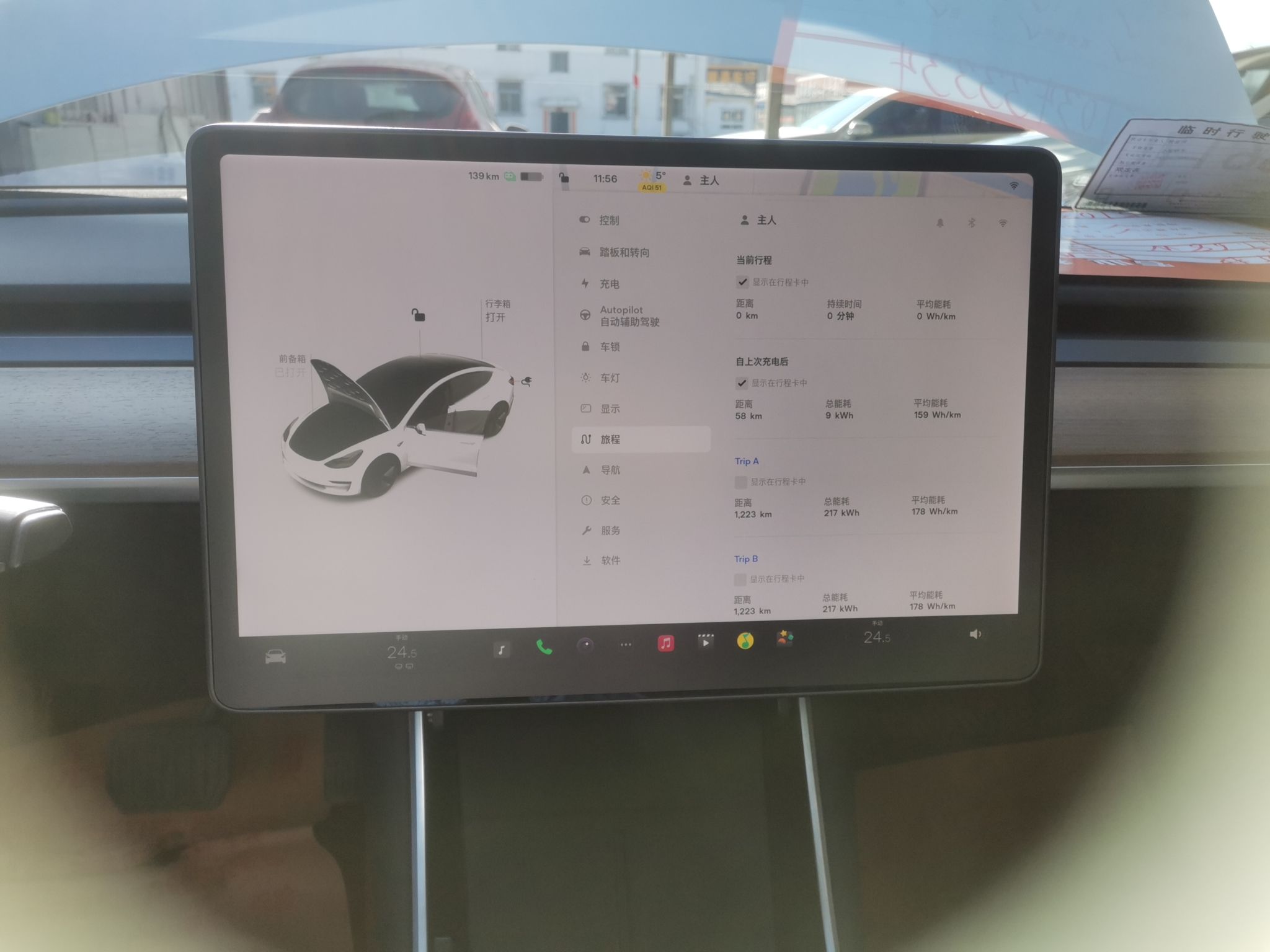 特斯拉 Model 3 2020款 标准续航后驱升级版