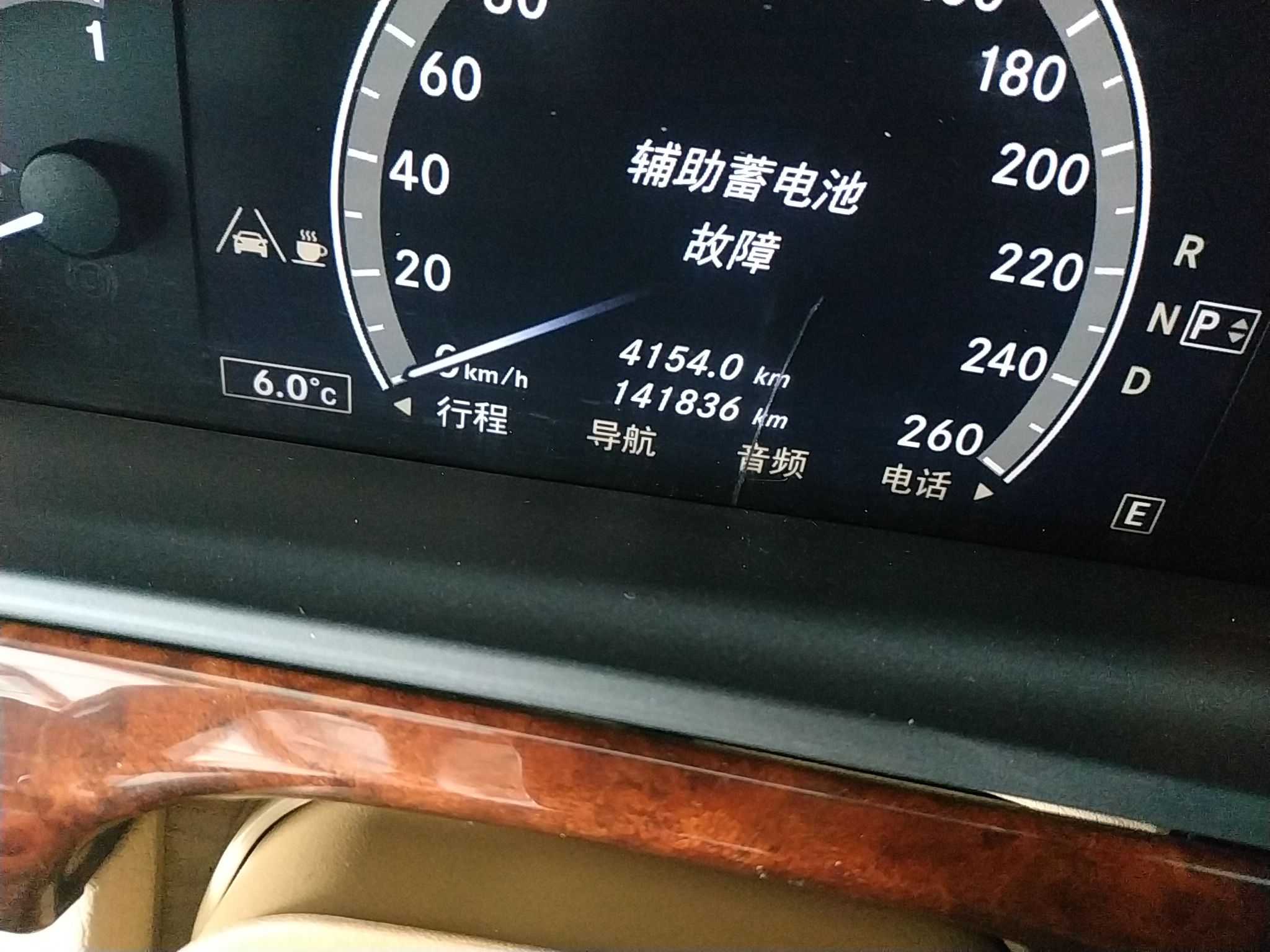 奔驰S级 2010款 S 300 L 豪华型(进口)