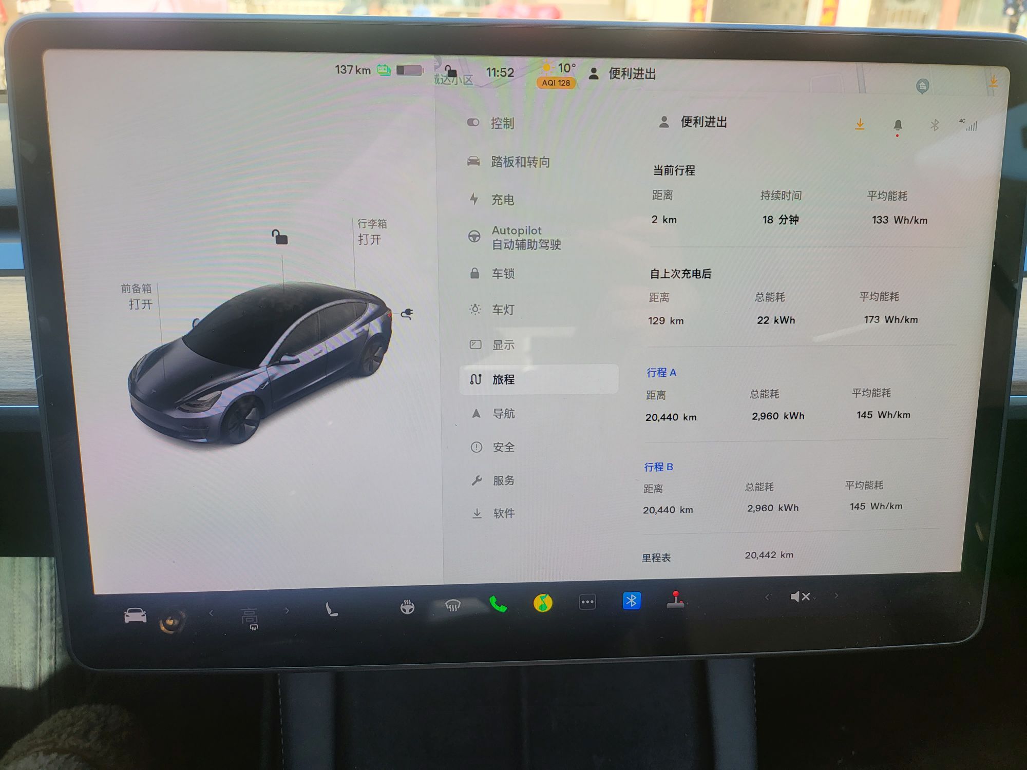 特斯拉 Model 3 2022款 后轮驱动版