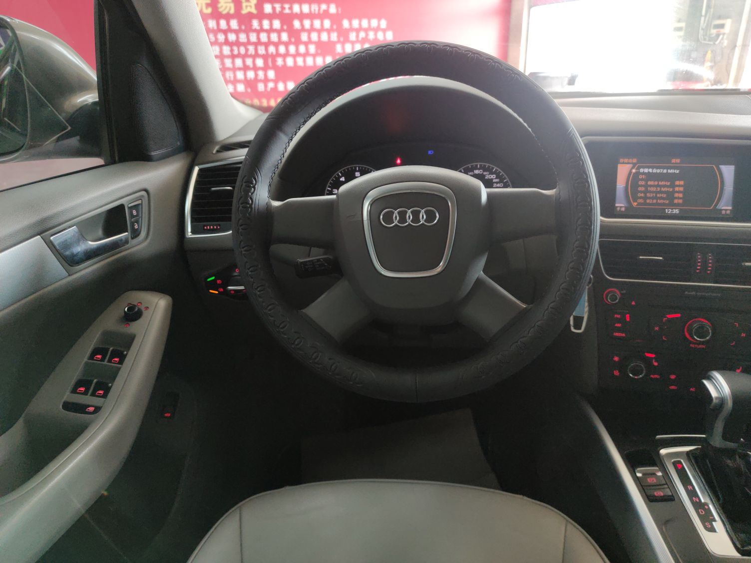 奥迪Q5 2011款 2.0TFSI 技术型