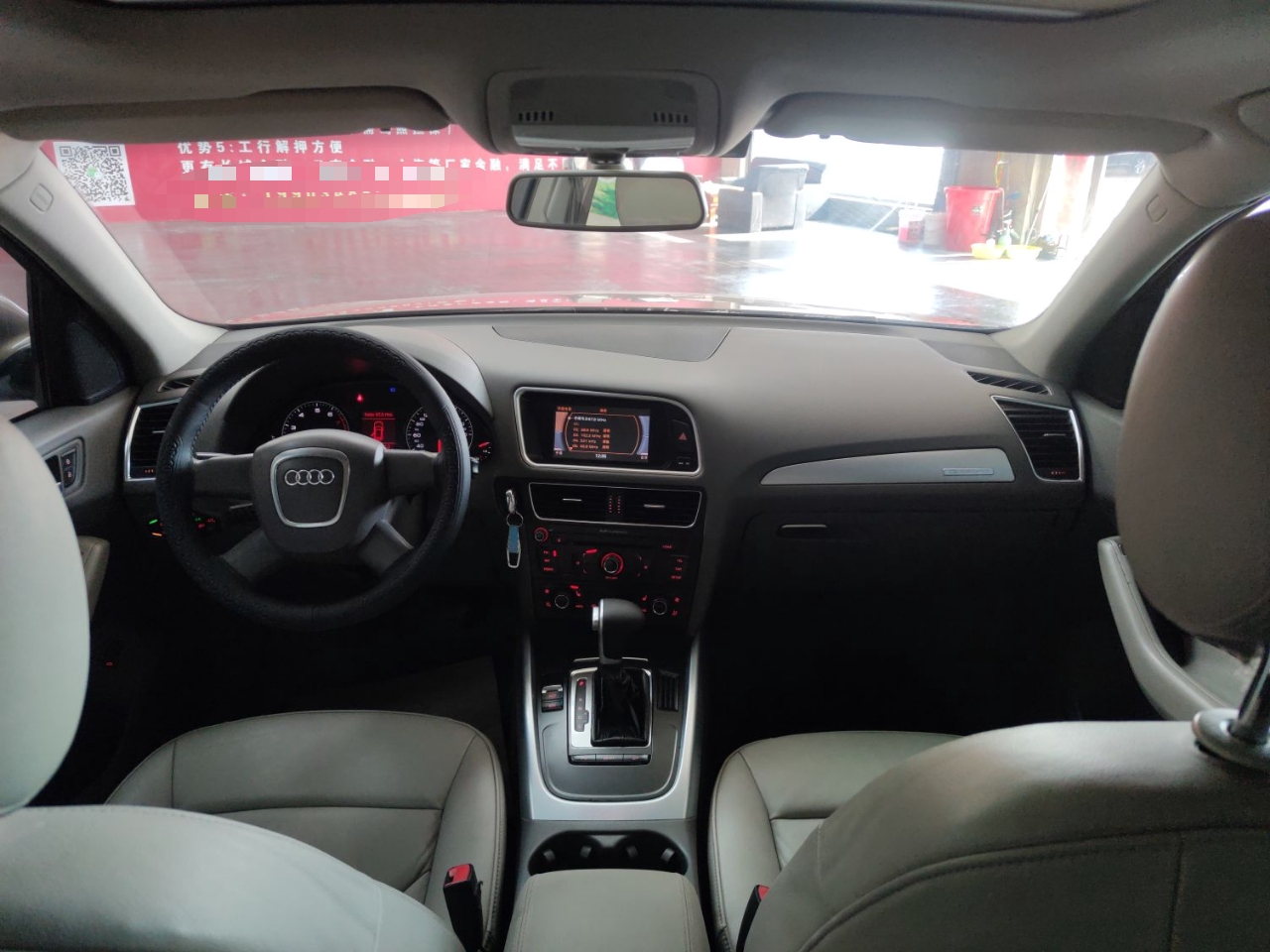 奥迪Q5 2011款 2.0TFSI 技术型