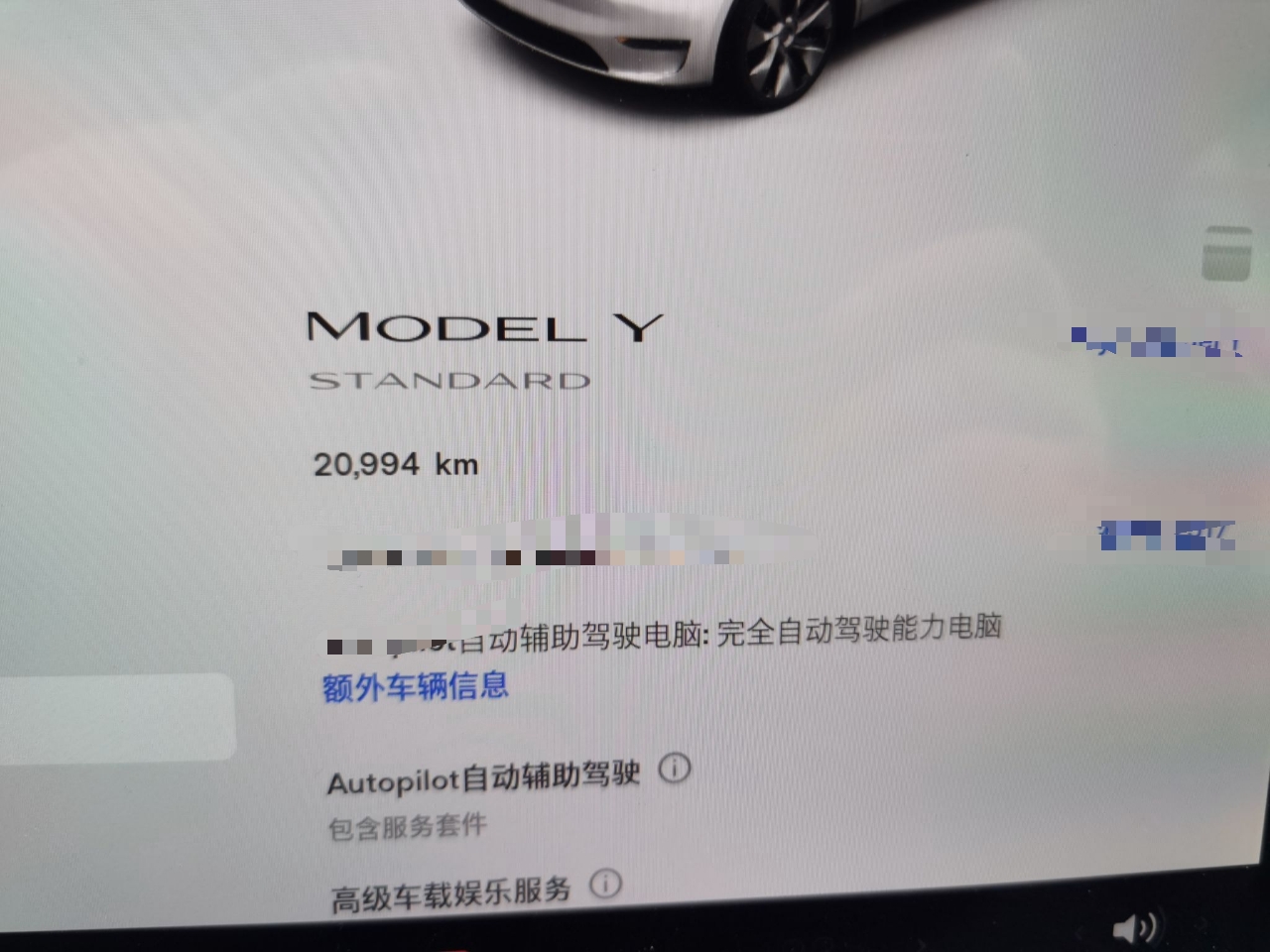 特斯拉 Model Y 2021款 标准续航后驱版