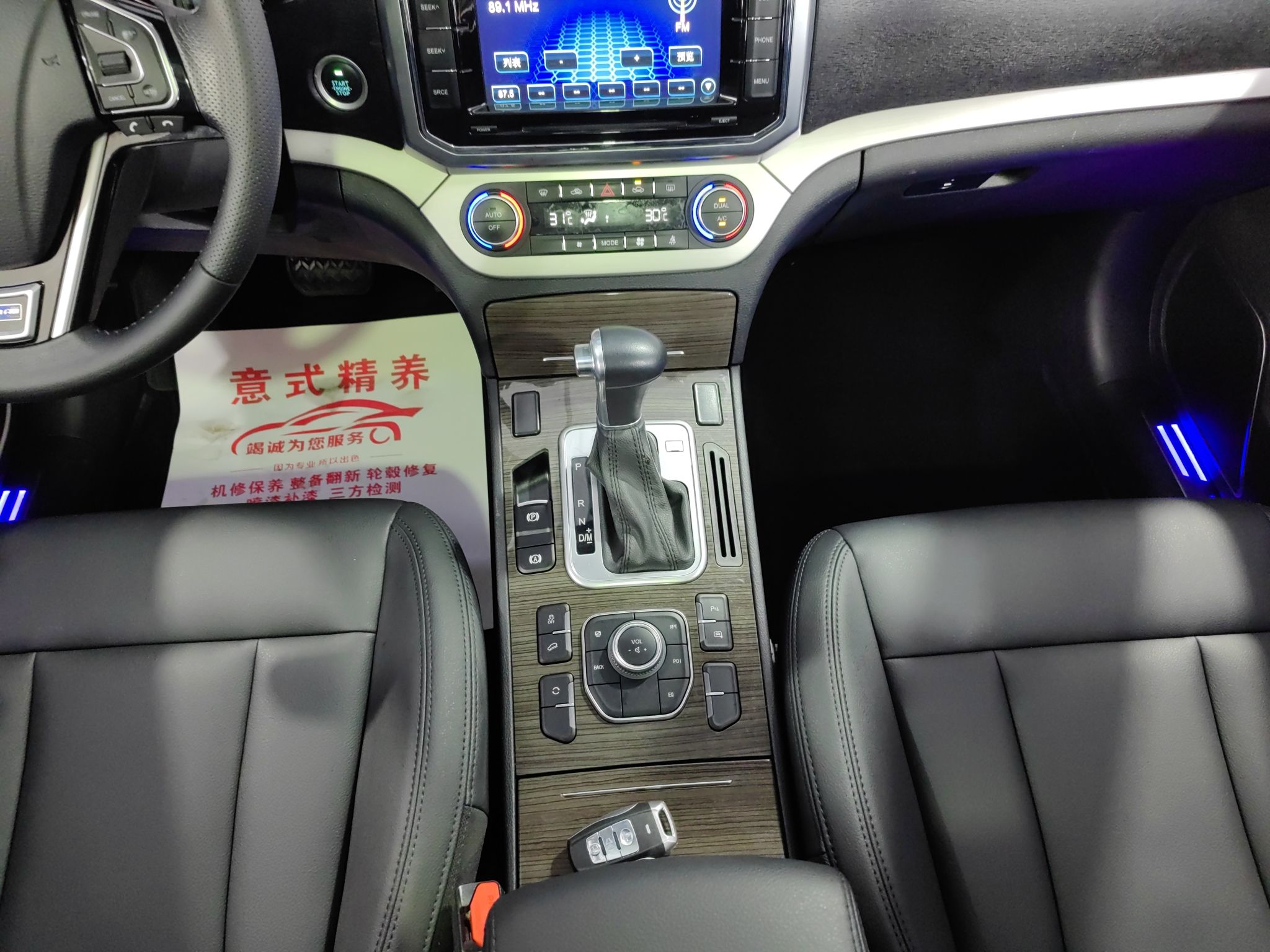 哈弗H6 Coupe 2016款 蓝标 1.5T 自动两驱精英型