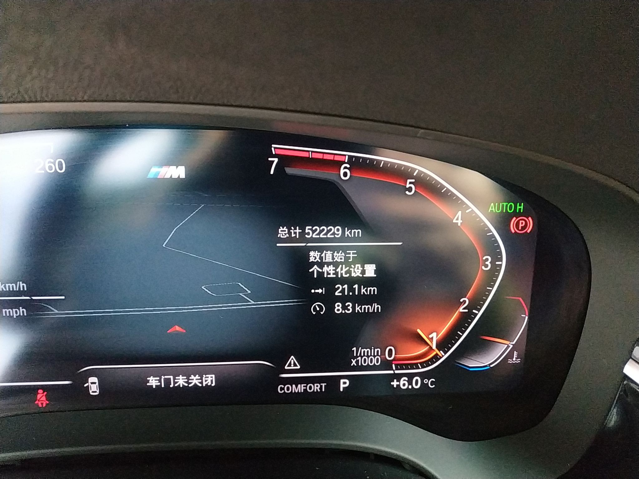 宝马5系 2020款 530Li 领先型 M运动套装