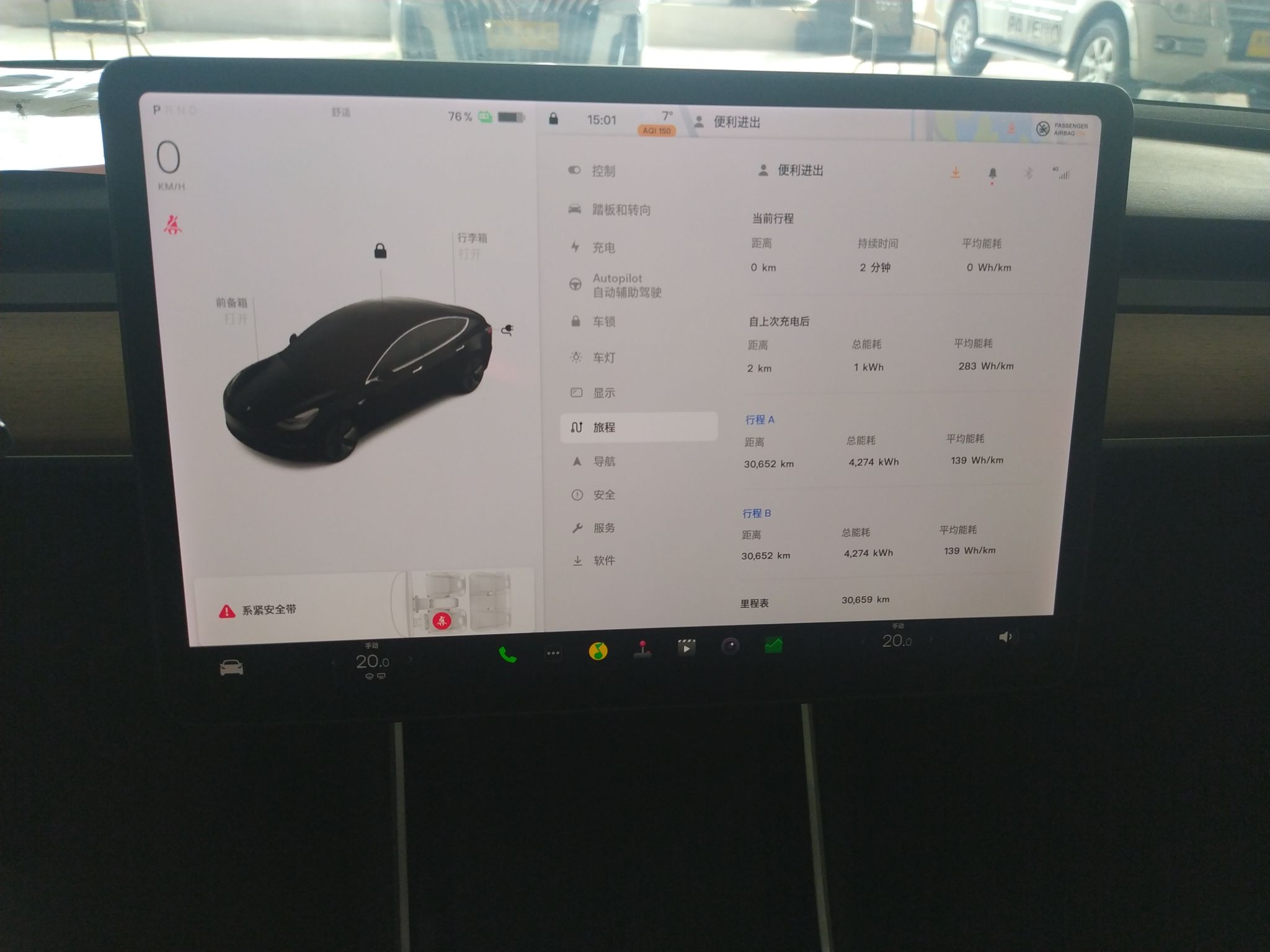 特斯拉 Model 3 2020款 标准续航后驱升级版