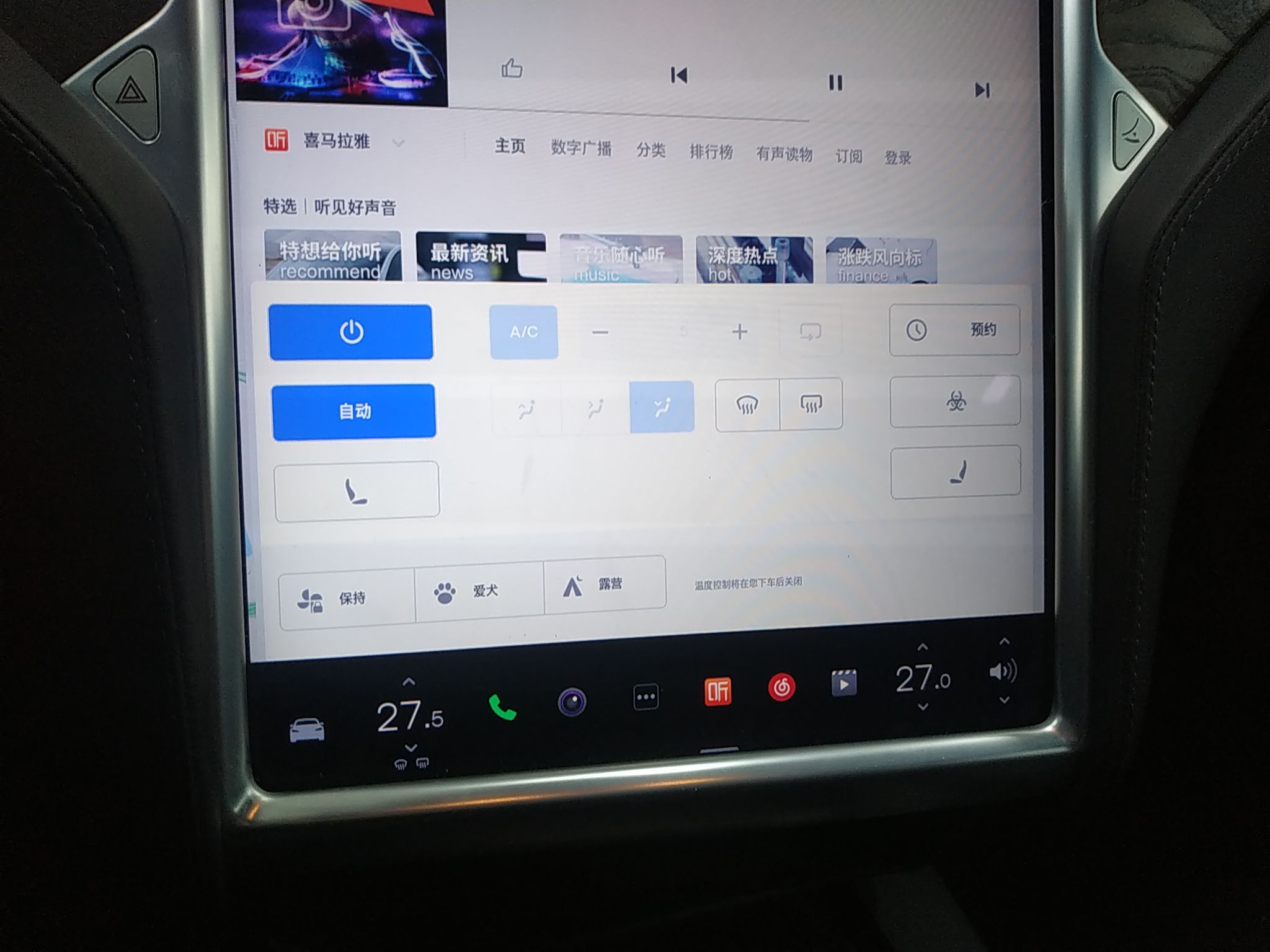 特斯拉MODEL S 2017款 MODEL S 90D