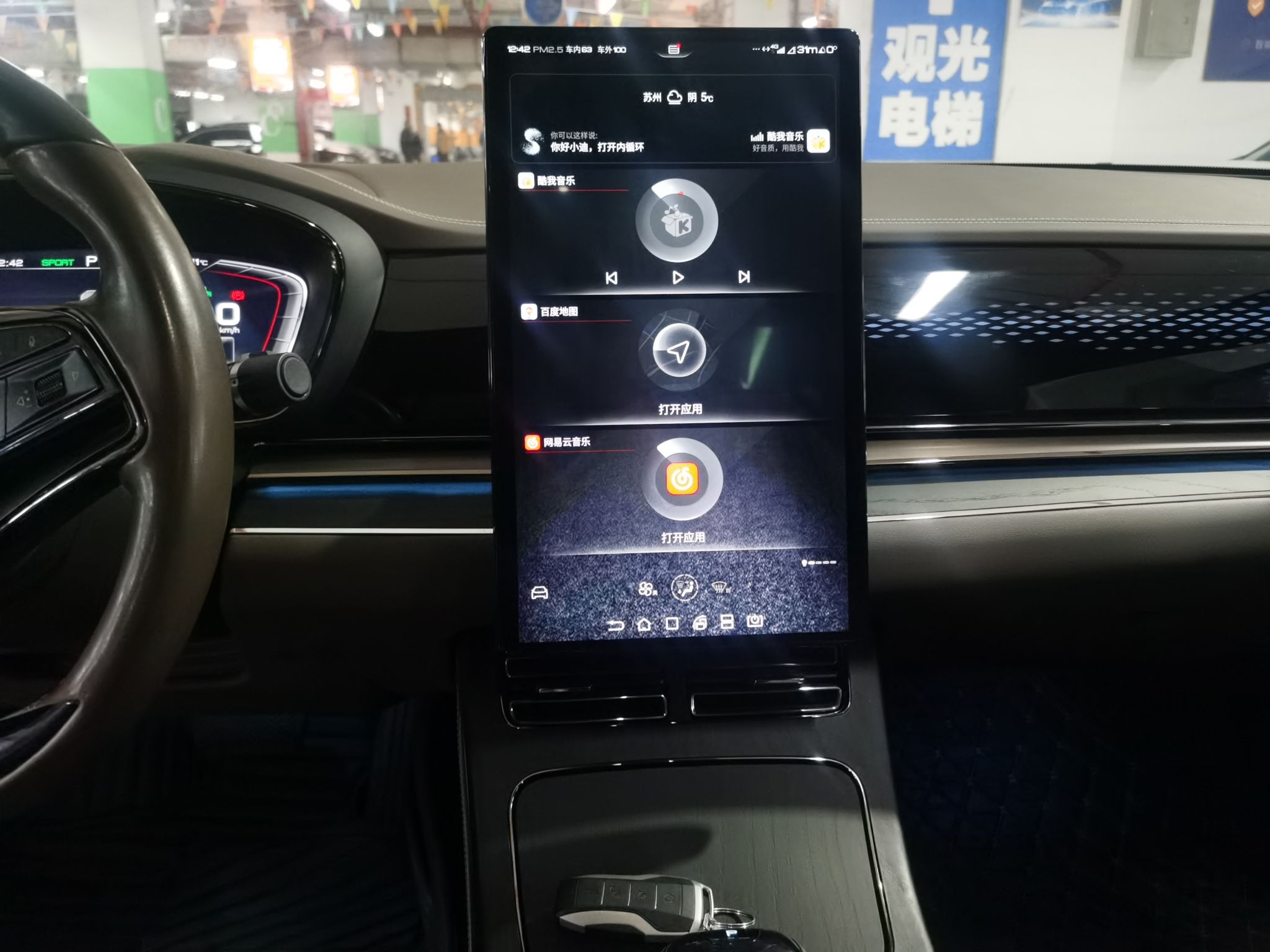 比亚迪 汉 2020款 EV 超长续航版尊贵型