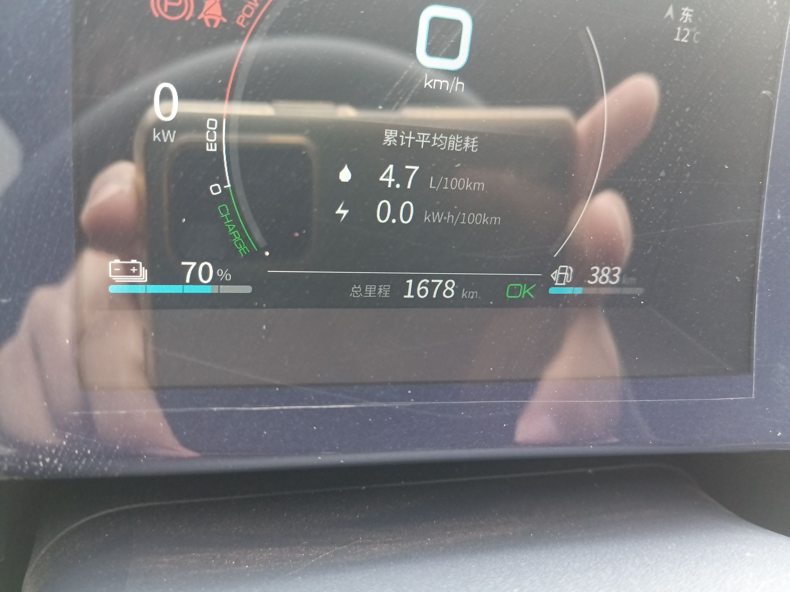 比亚迪 秦PLUS 2021款 DM-i 55KM 旗舰型