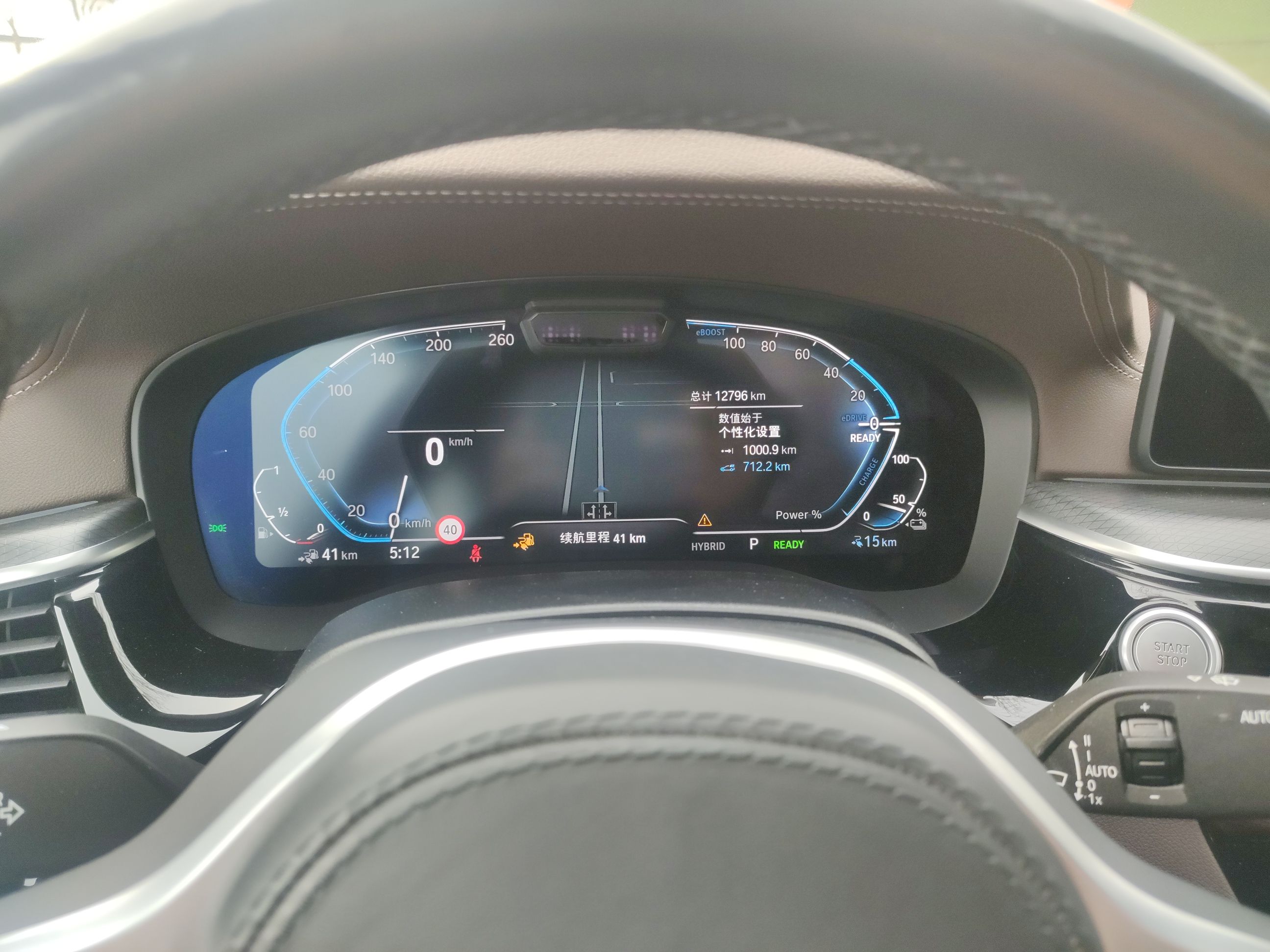 宝马5系新能源 2022款 535Le 先锋版M运动套装