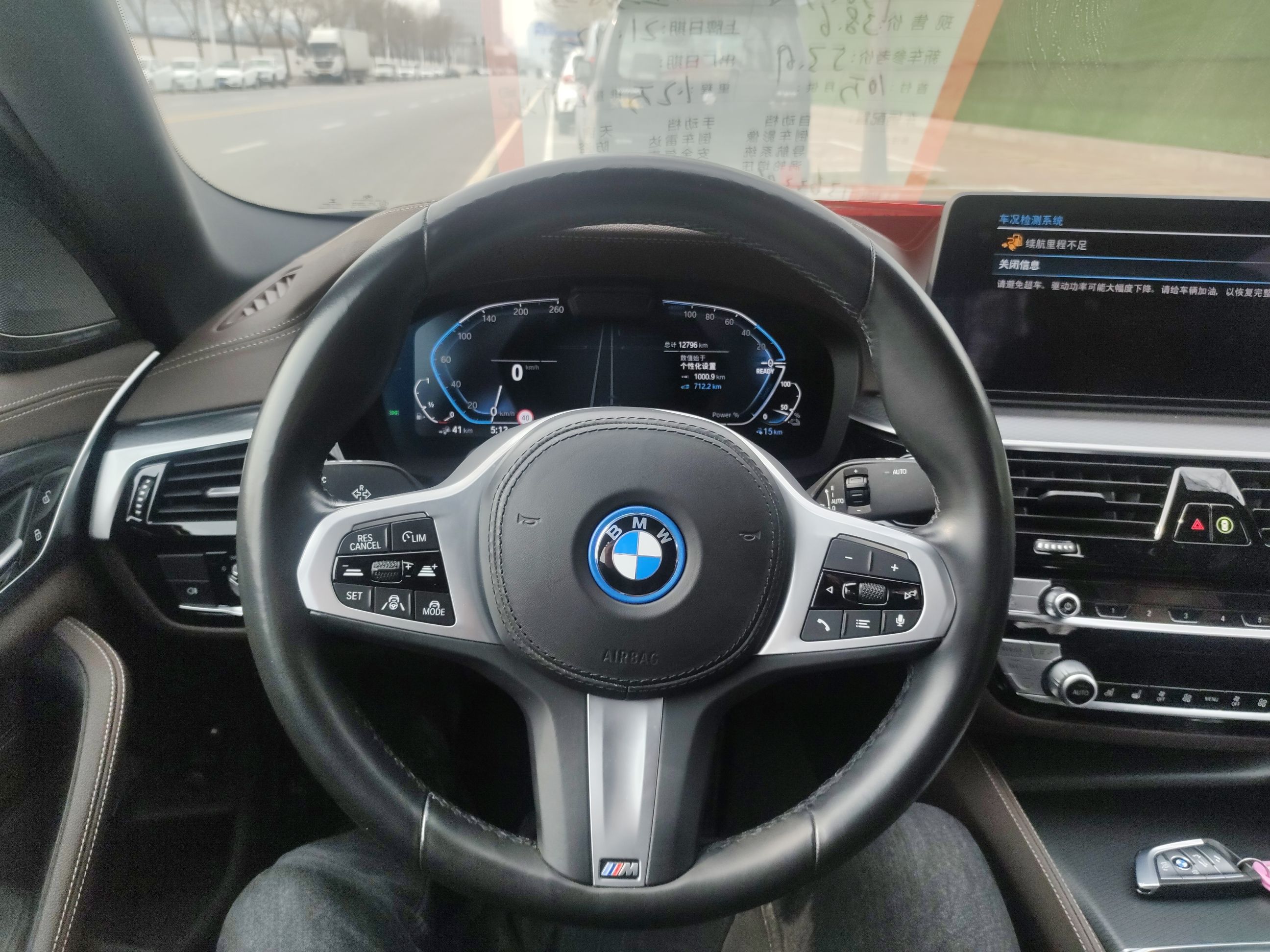 宝马5系新能源 2022款 535Le 先锋版M运动套装