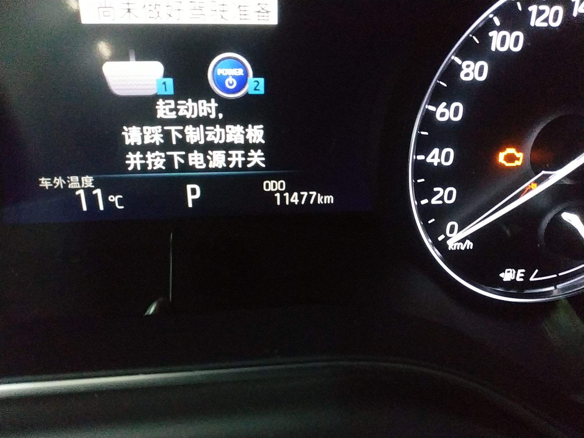 丰田 亚洲龙 2019款 双擎 2.5L 豪华版 国VI