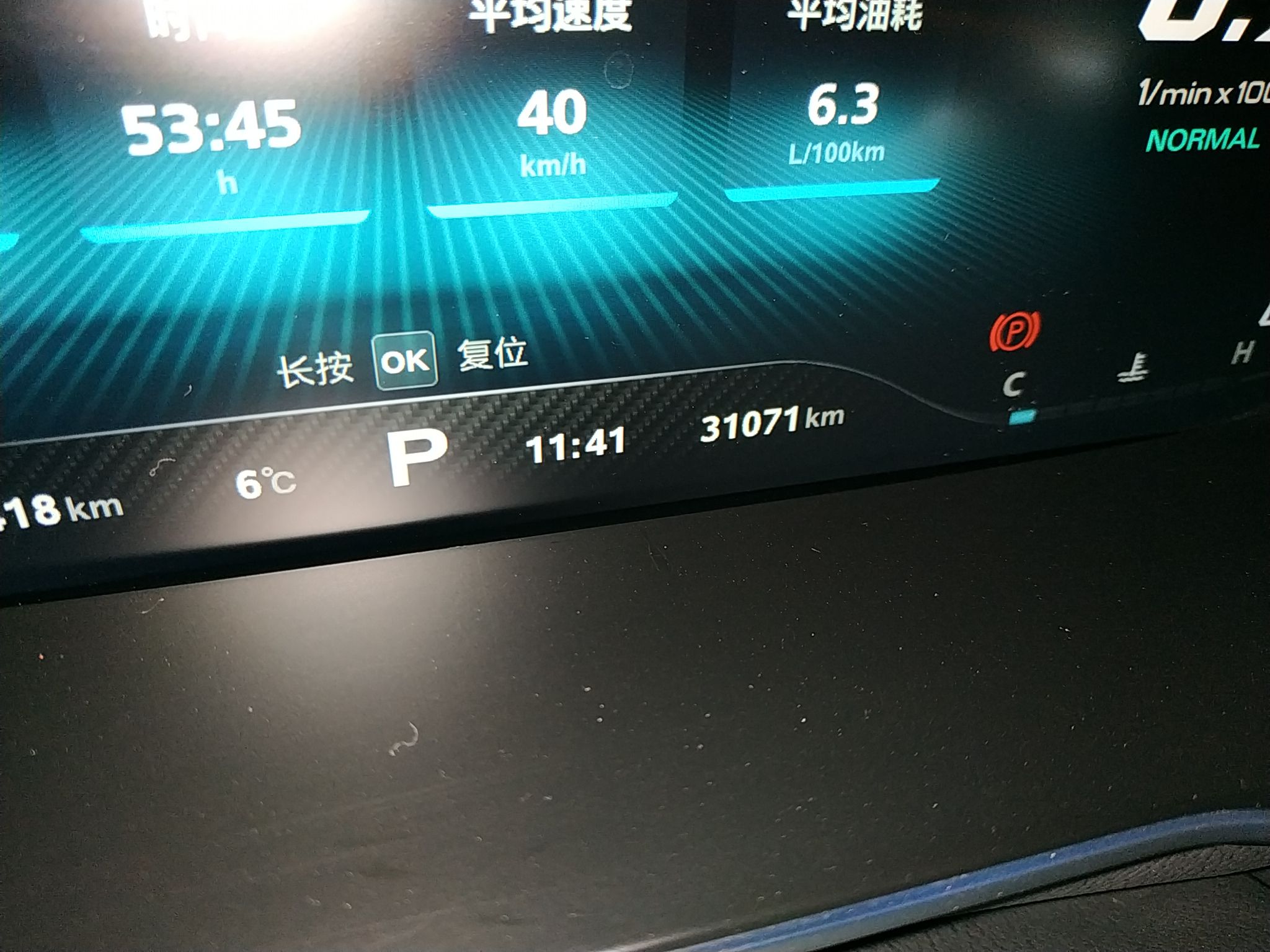 名爵 MG6 2020款 1.5T 自动Trophy旗舰版