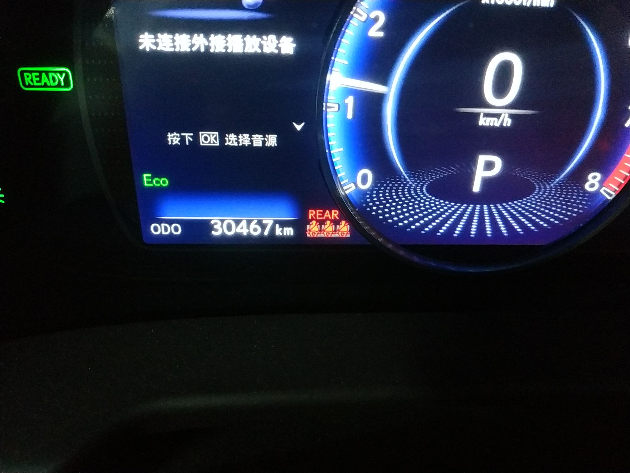 雷克萨斯ES 2020款 300h 卓越版